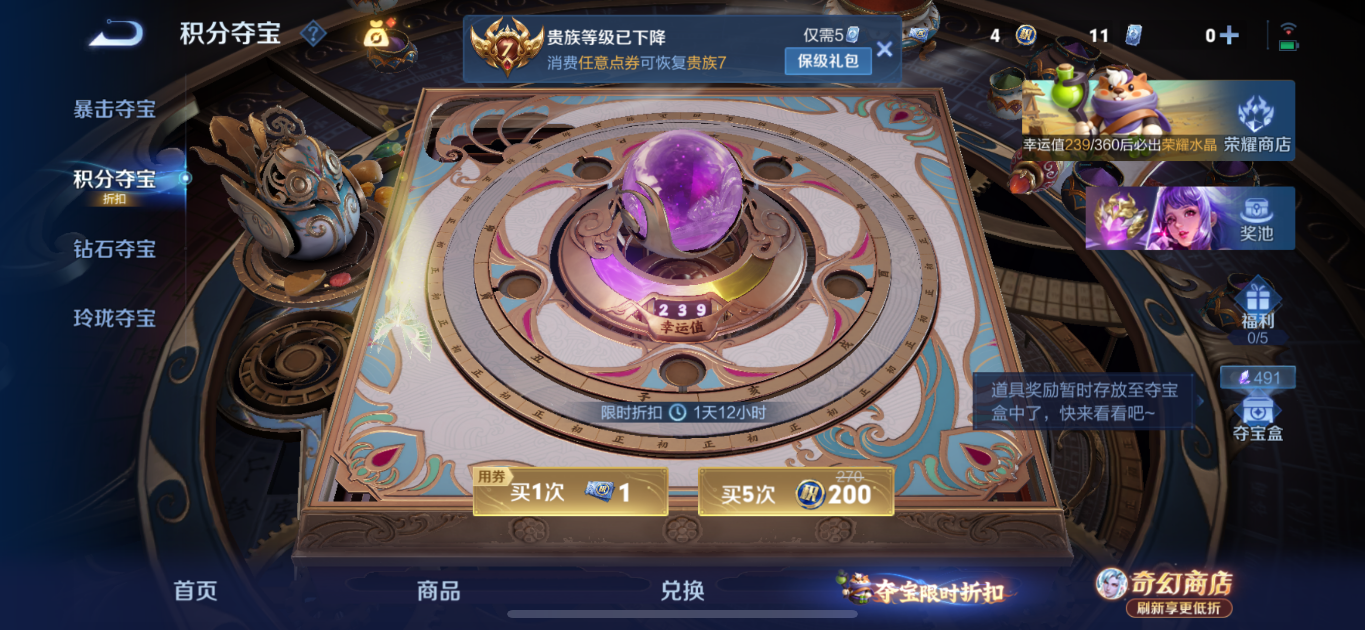 WZLX4348436王者荣耀账号详情图24