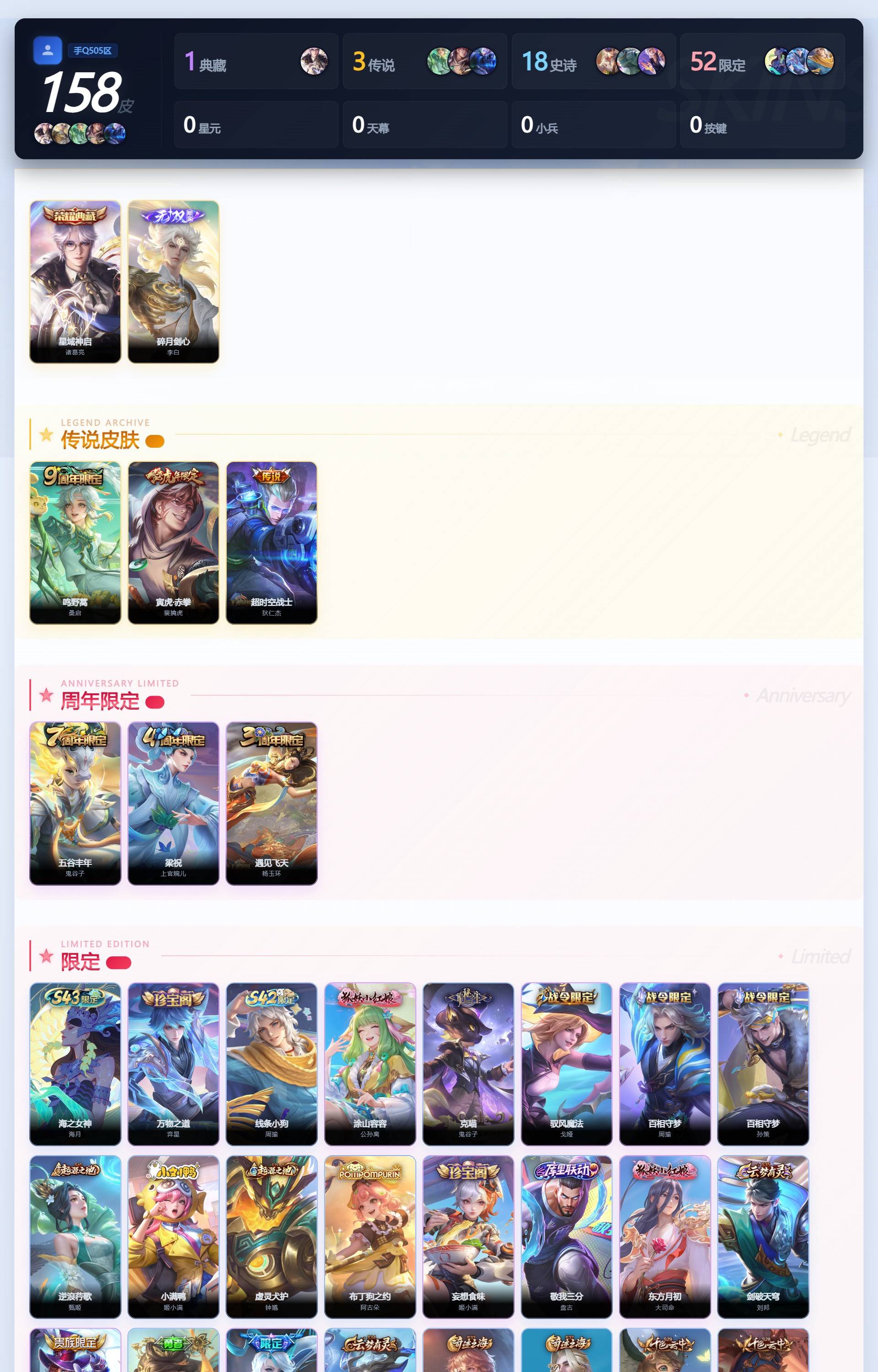 WZQM4348207王者荣耀账号详情图5