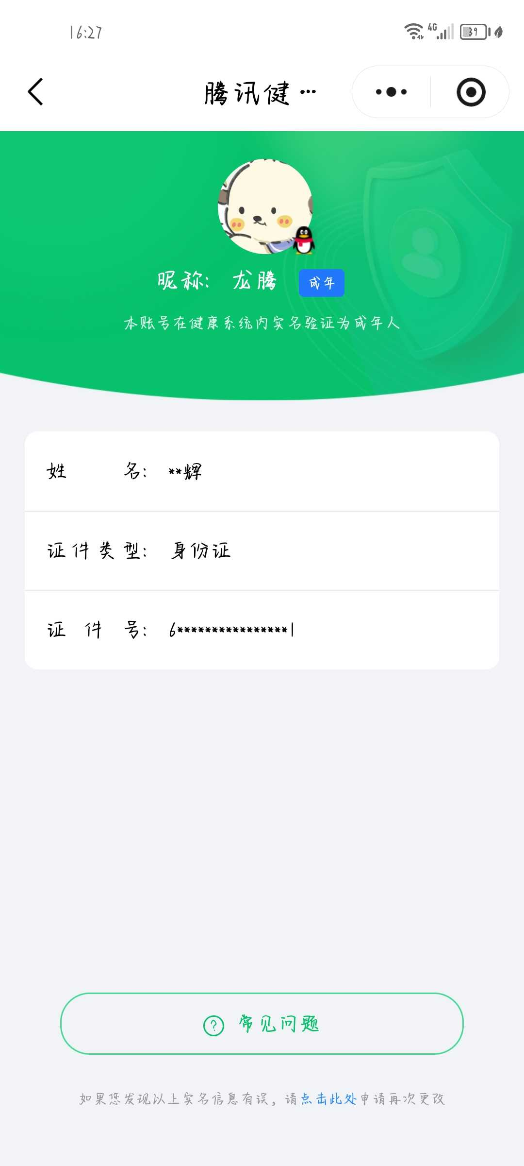 王者荣耀账号安卓QQ【精品号手慢无】 v8， 352皮肤 2典藏 7传说 107星元 5按键，典藏: 铠-银白咏叹调 | 李白-鸣剑·曳影，段位/铭文/背包/夺宝以实际上号为准！！！