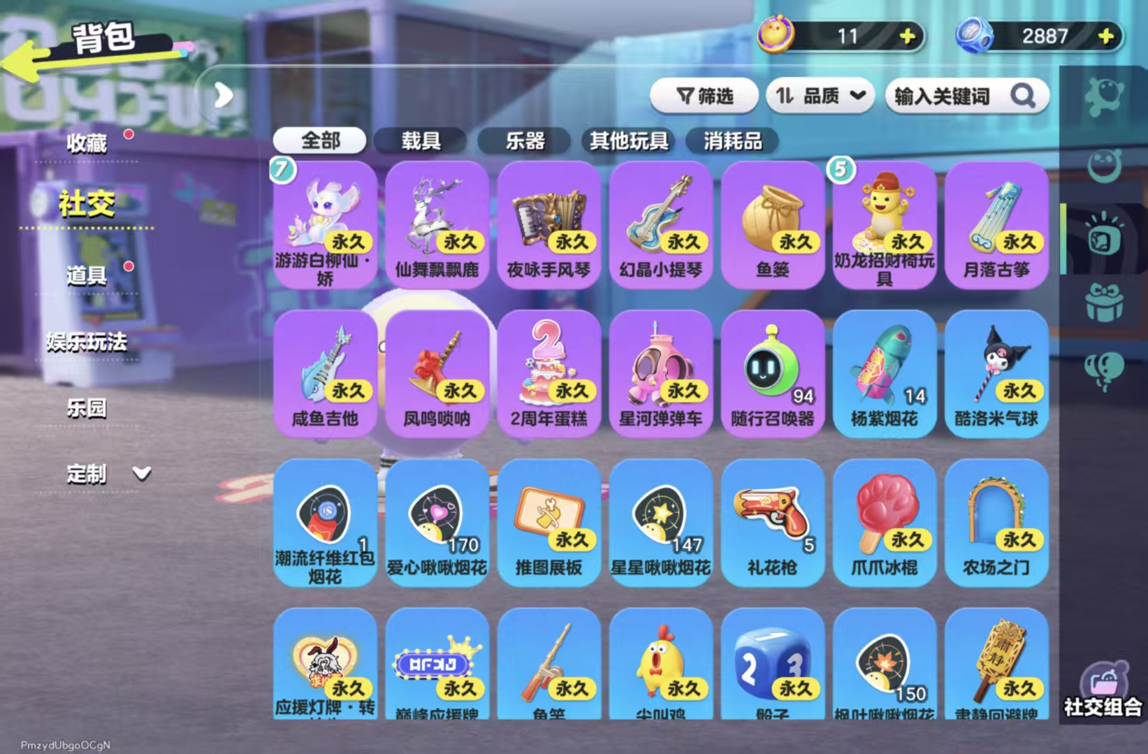 DZXB40799蛋仔派对账号详情图12