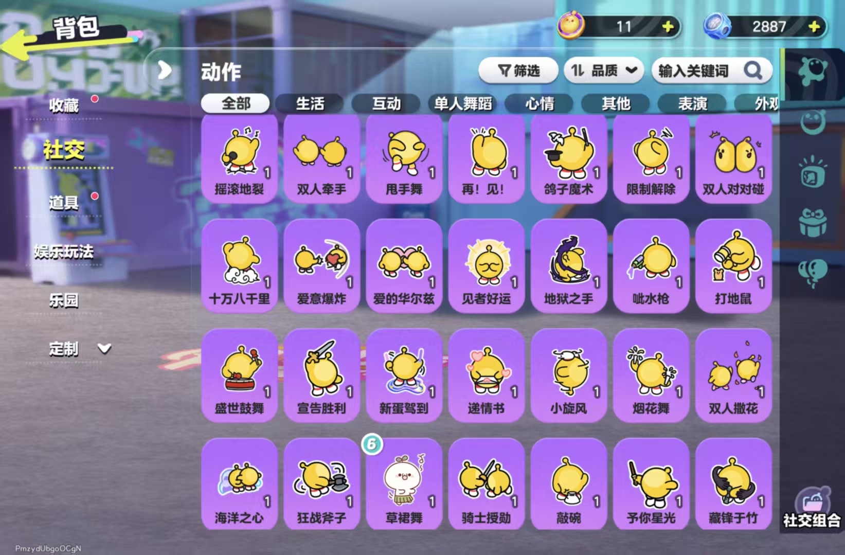 DZXB40799蛋仔派对账号详情图11