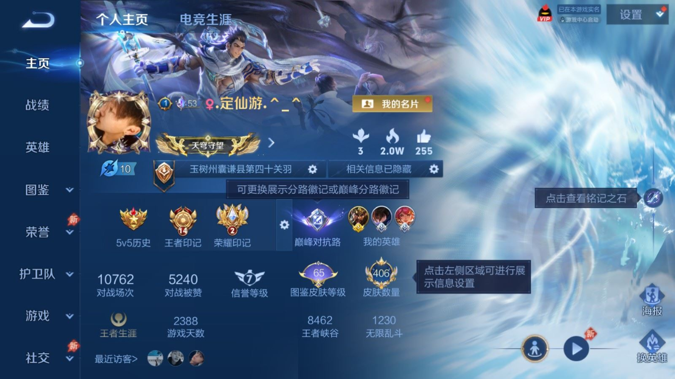 WZQM4348205王者荣耀账号详情图17