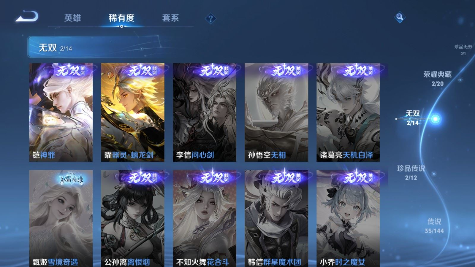 WZQM4348205王者荣耀账号详情图4