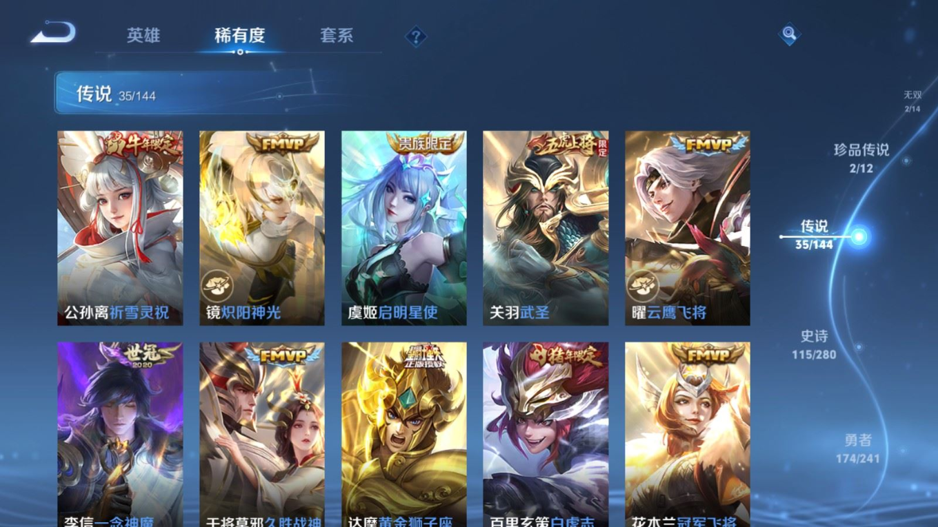 WZQM4348205王者荣耀账号详情图27