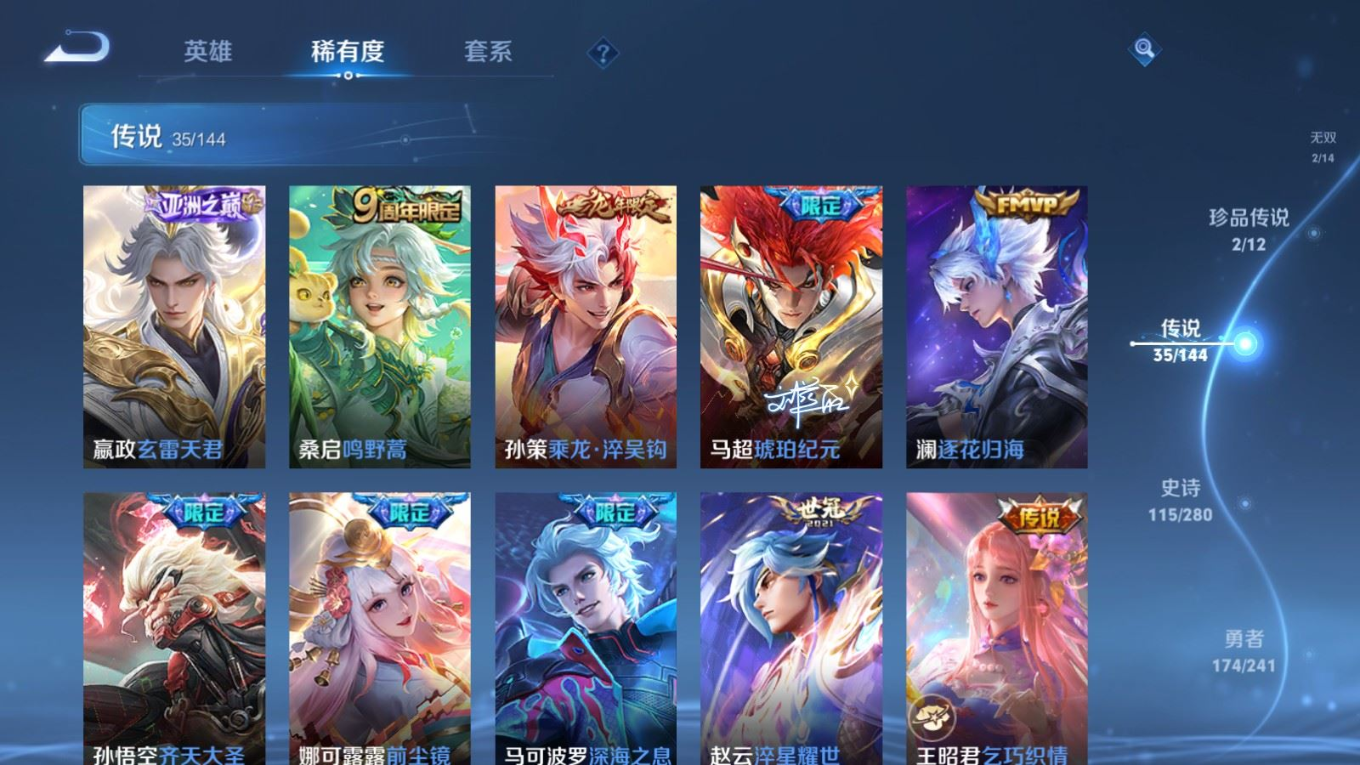WZQM4348205王者荣耀账号详情图10