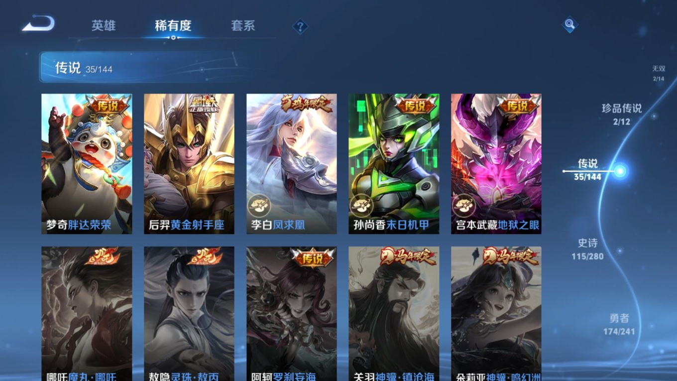 WZQM4348205王者荣耀账号详情图20
