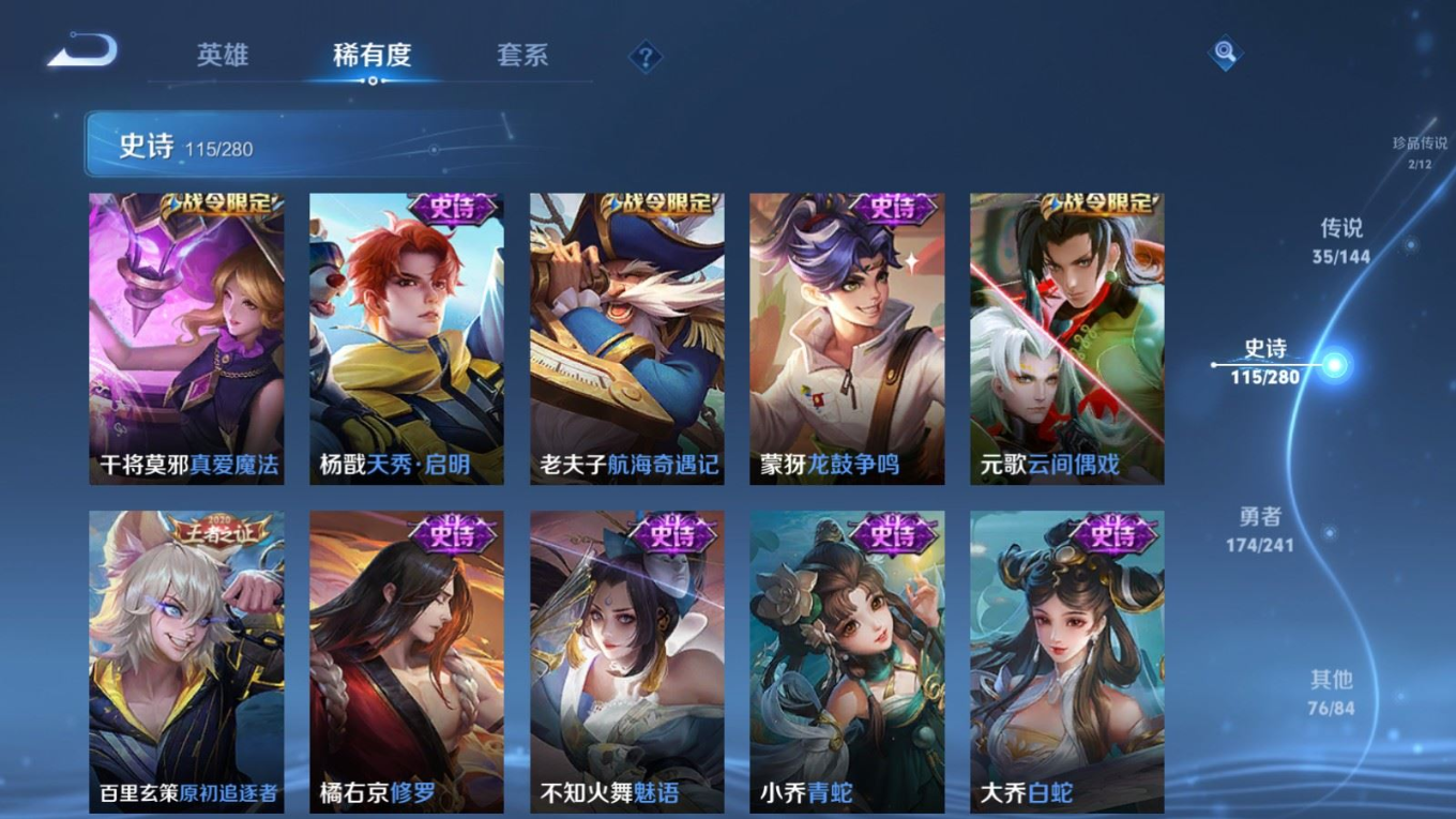 WZQM4348205王者荣耀账号详情图30