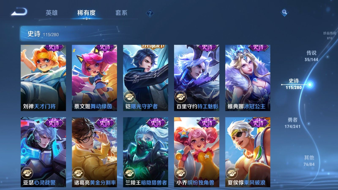 WZQM4348205王者荣耀账号详情图22