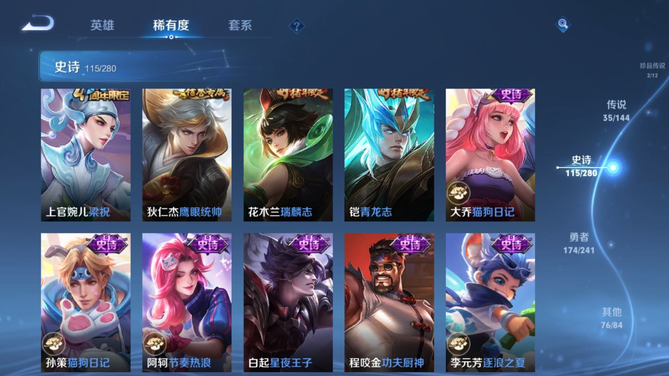 WZQM4348205王者荣耀账号详情图14