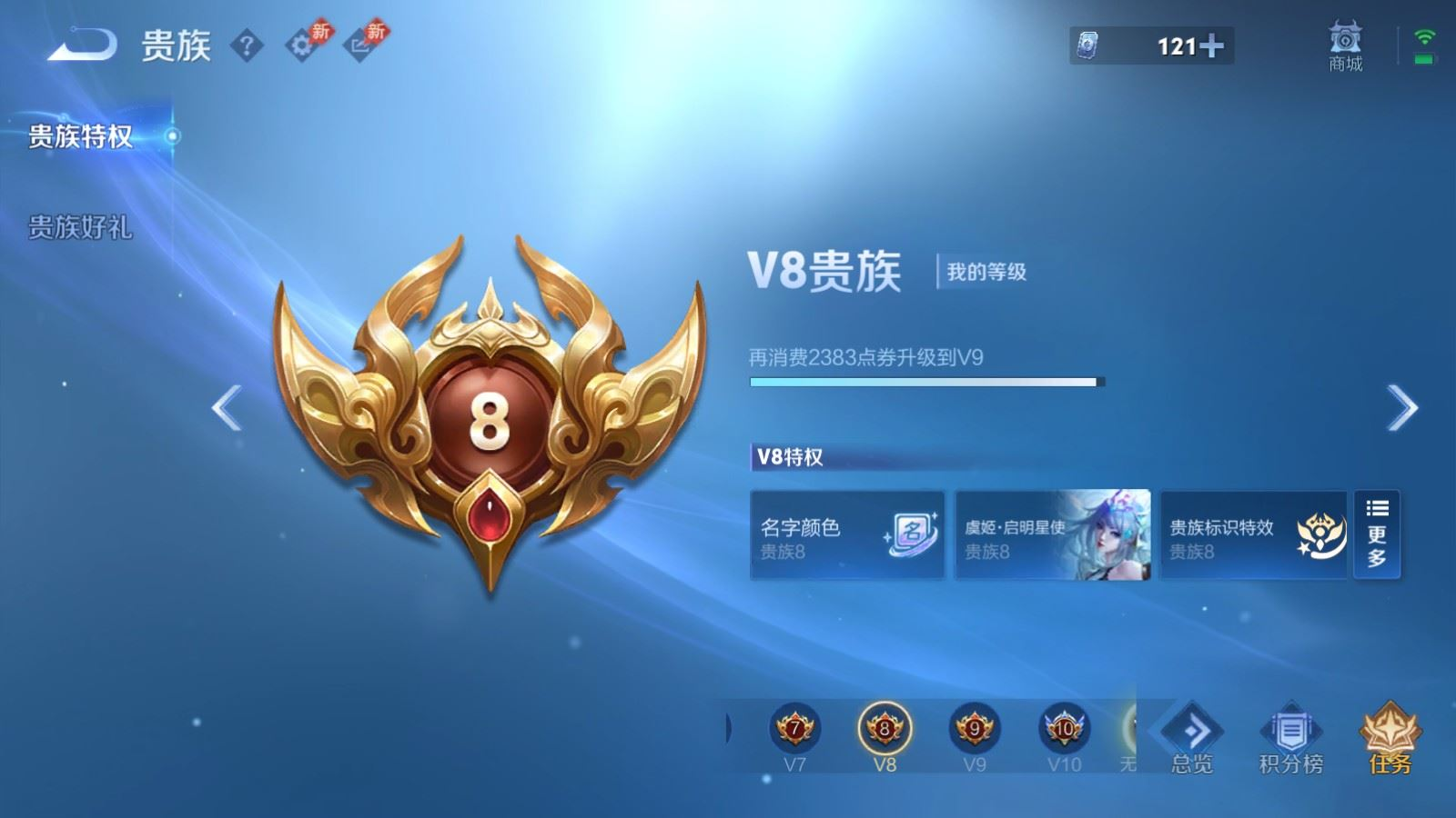 WZQM4348205王者荣耀账号详情图7
