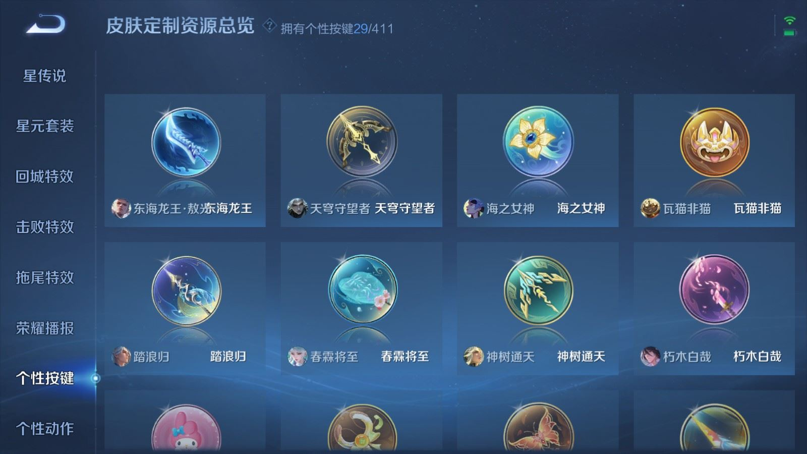 WZQM4348205王者荣耀账号详情图21