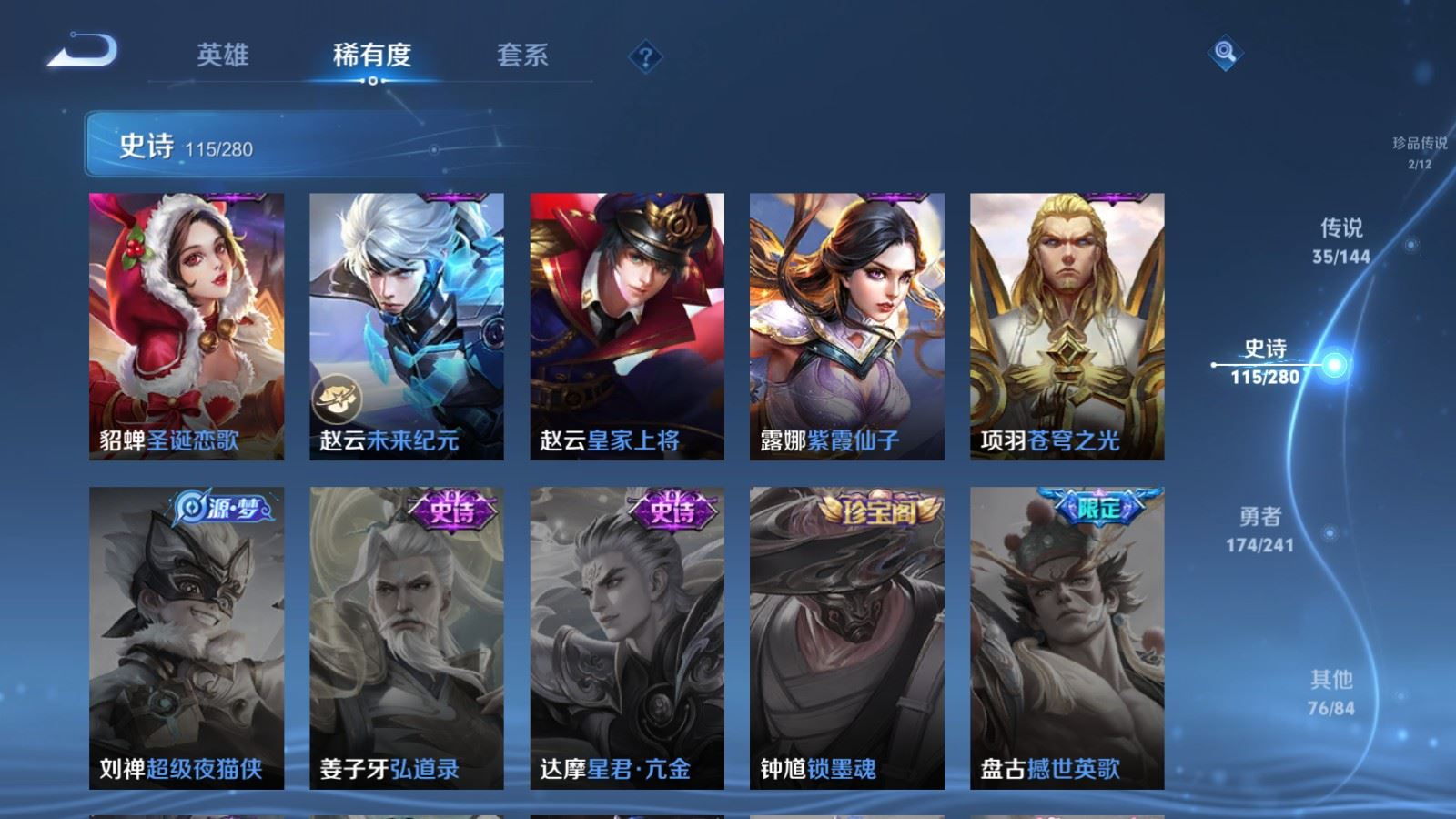 WZQM4348205王者荣耀账号详情图5