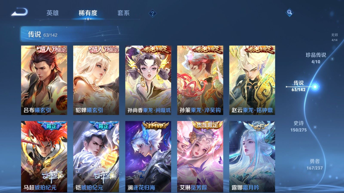 WZQM4348280王者荣耀账号详情图3