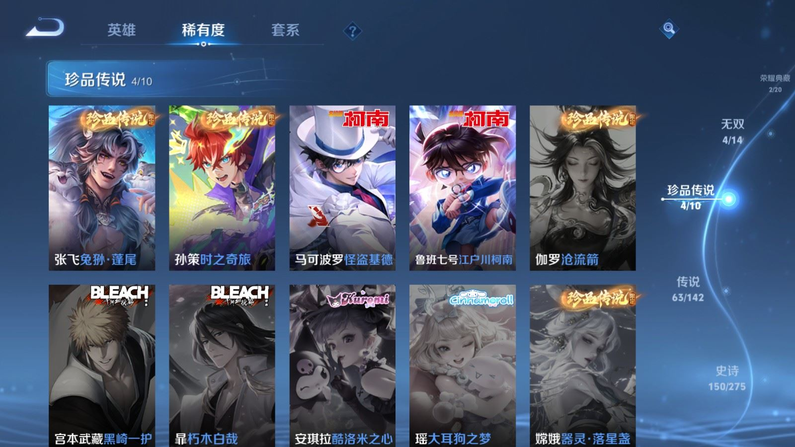 WZQM4348280王者荣耀账号详情图14
