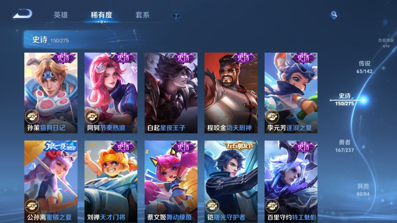 WZQM4348280王者荣耀账号详情图28