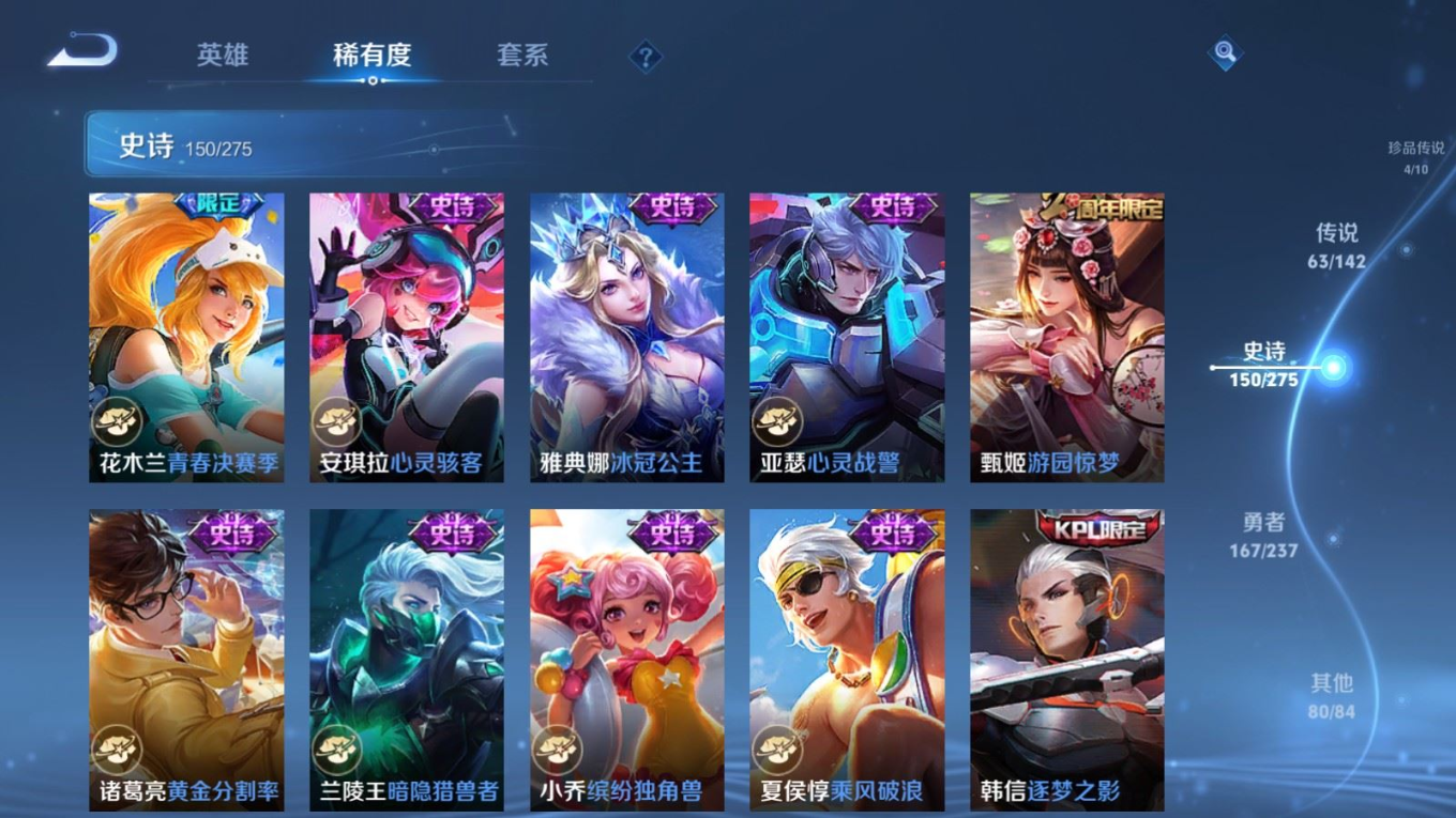 WZQM4348280王者荣耀账号详情图35