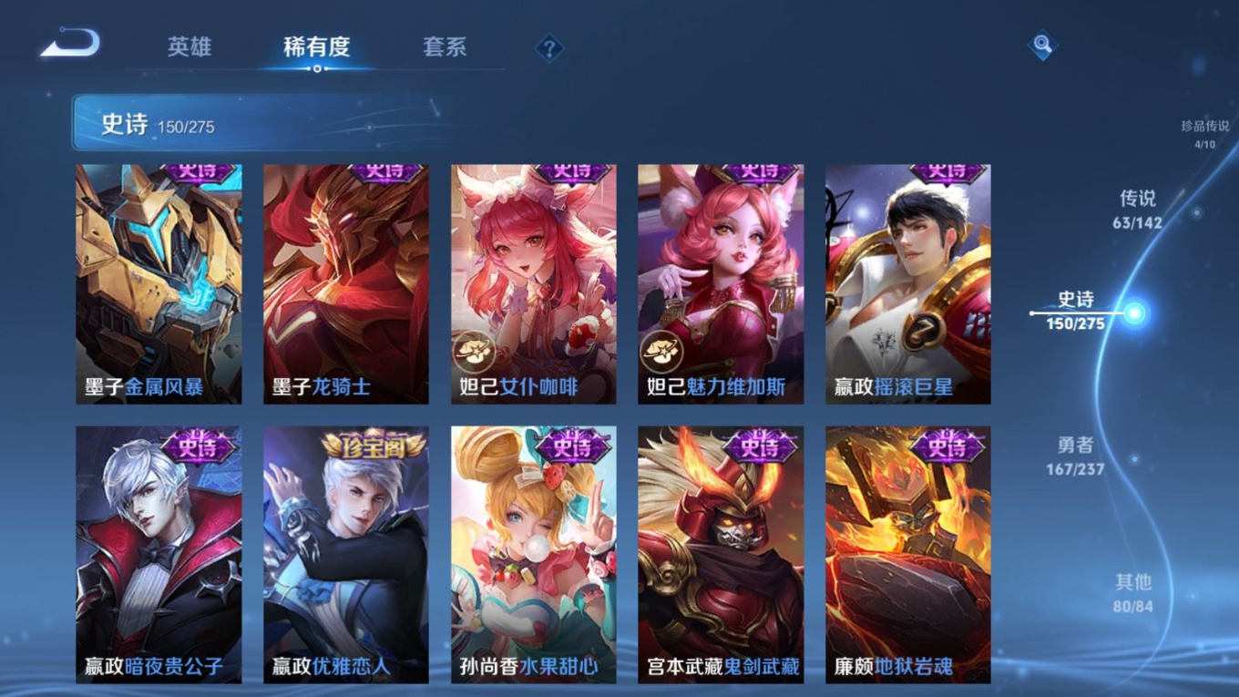 WZQM4348280王者荣耀账号详情图29
