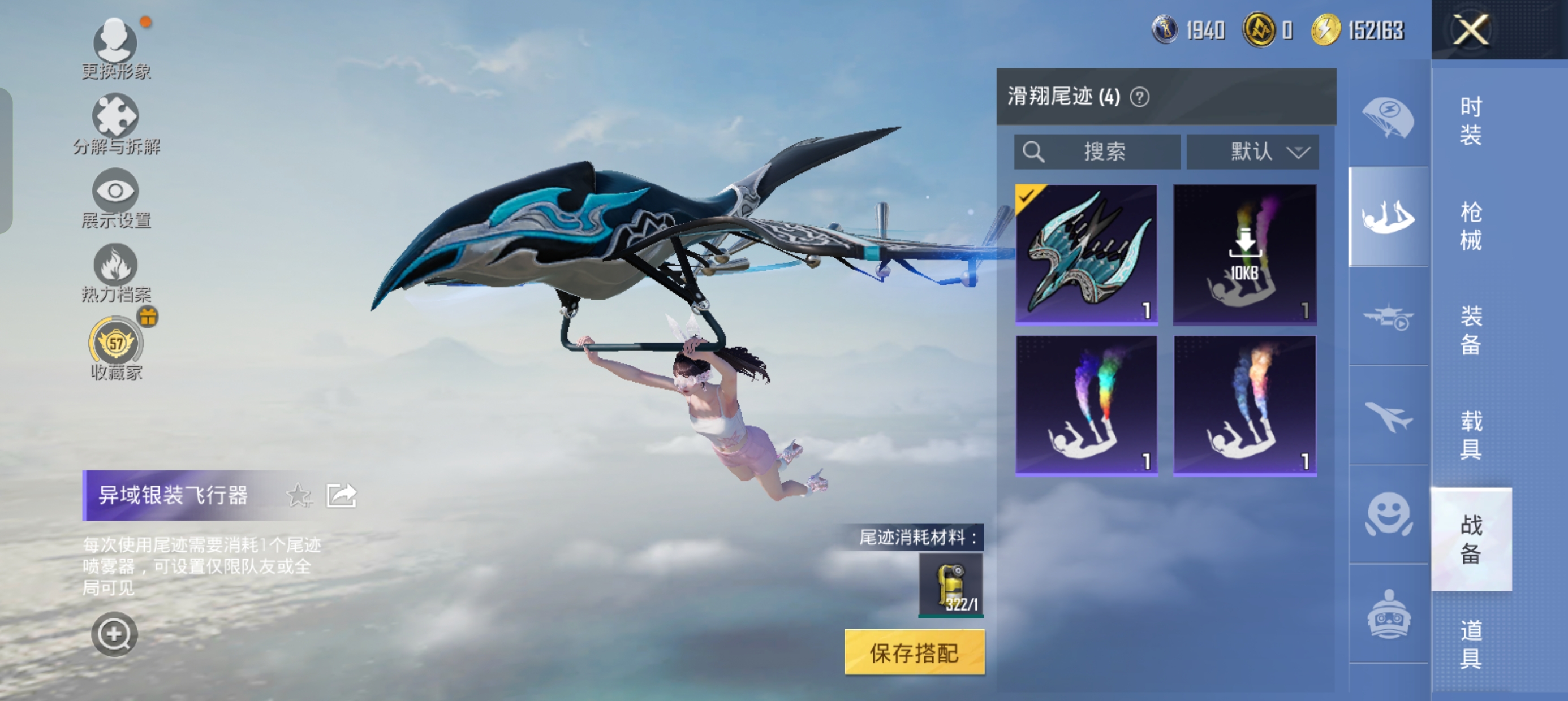 WZLX4348357王者荣耀账号详情图11