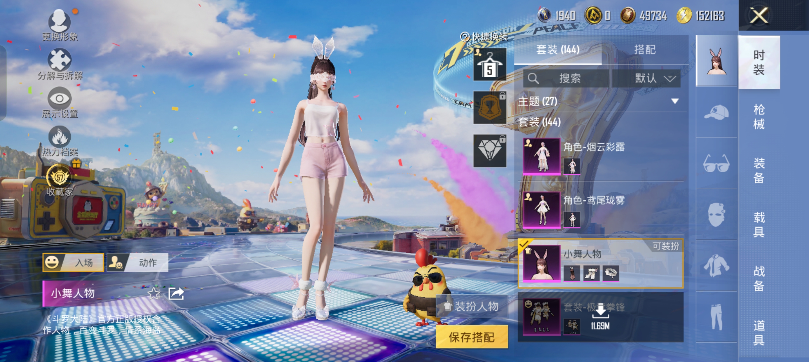 WZLX4348357王者荣耀账号详情图6