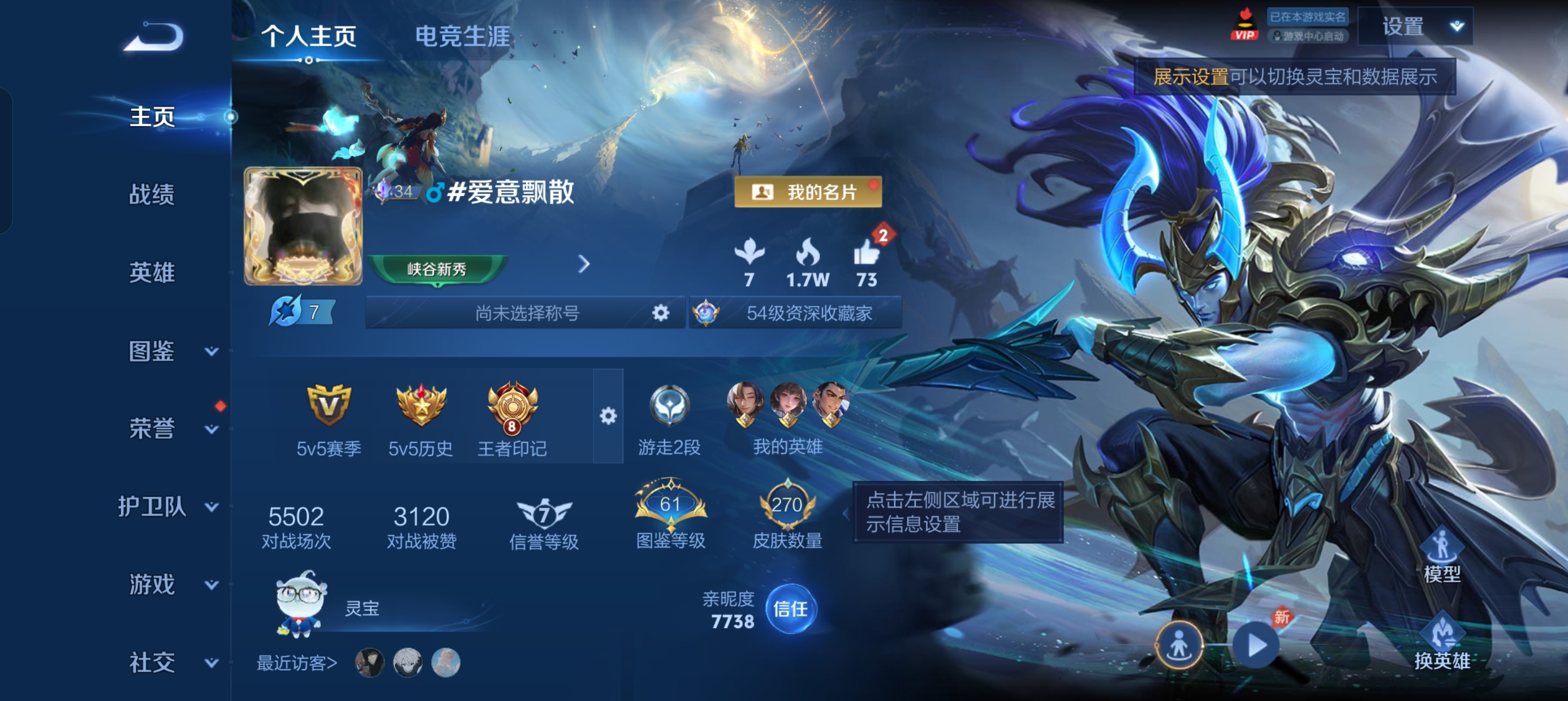 WZLX4348357王者荣耀账号详情图15