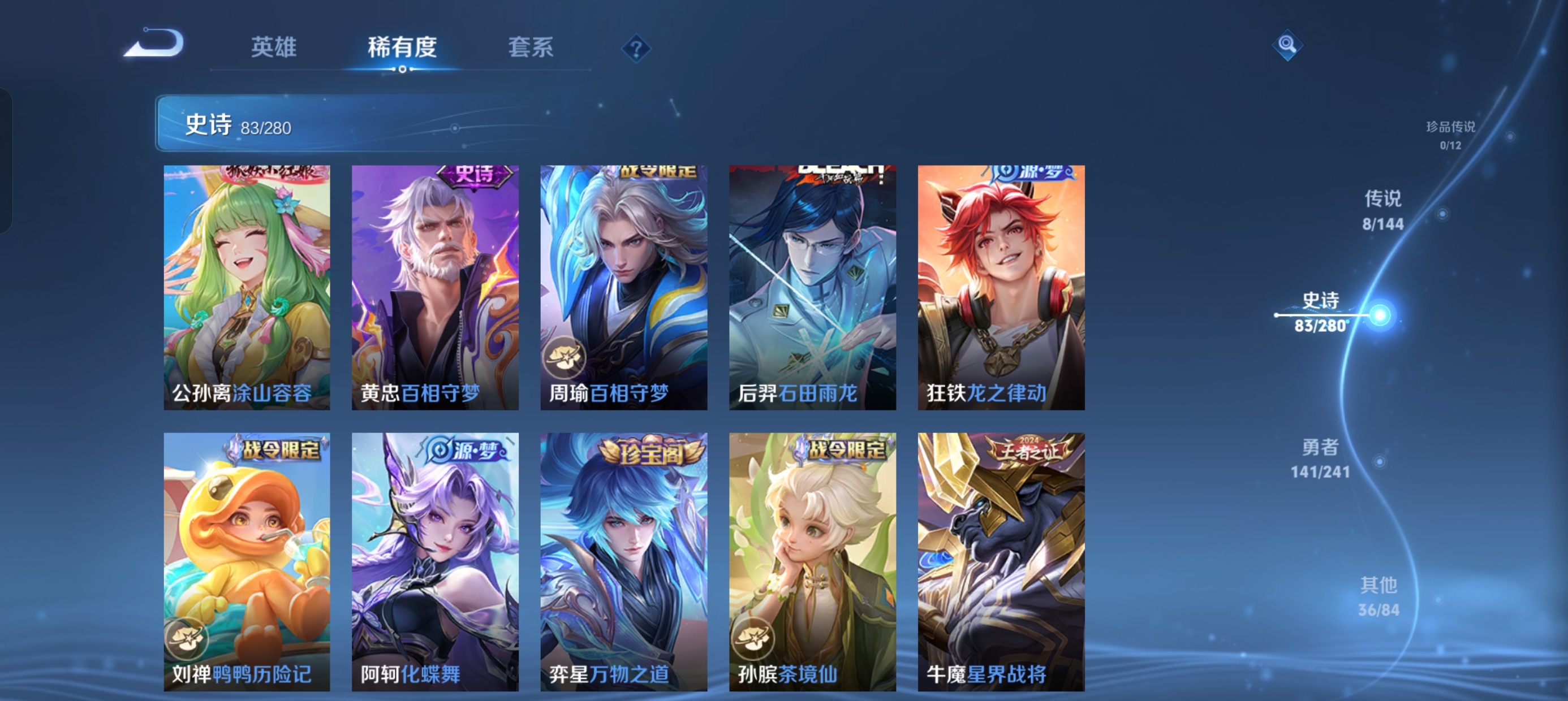 WZLX4348357王者荣耀账号详情图22