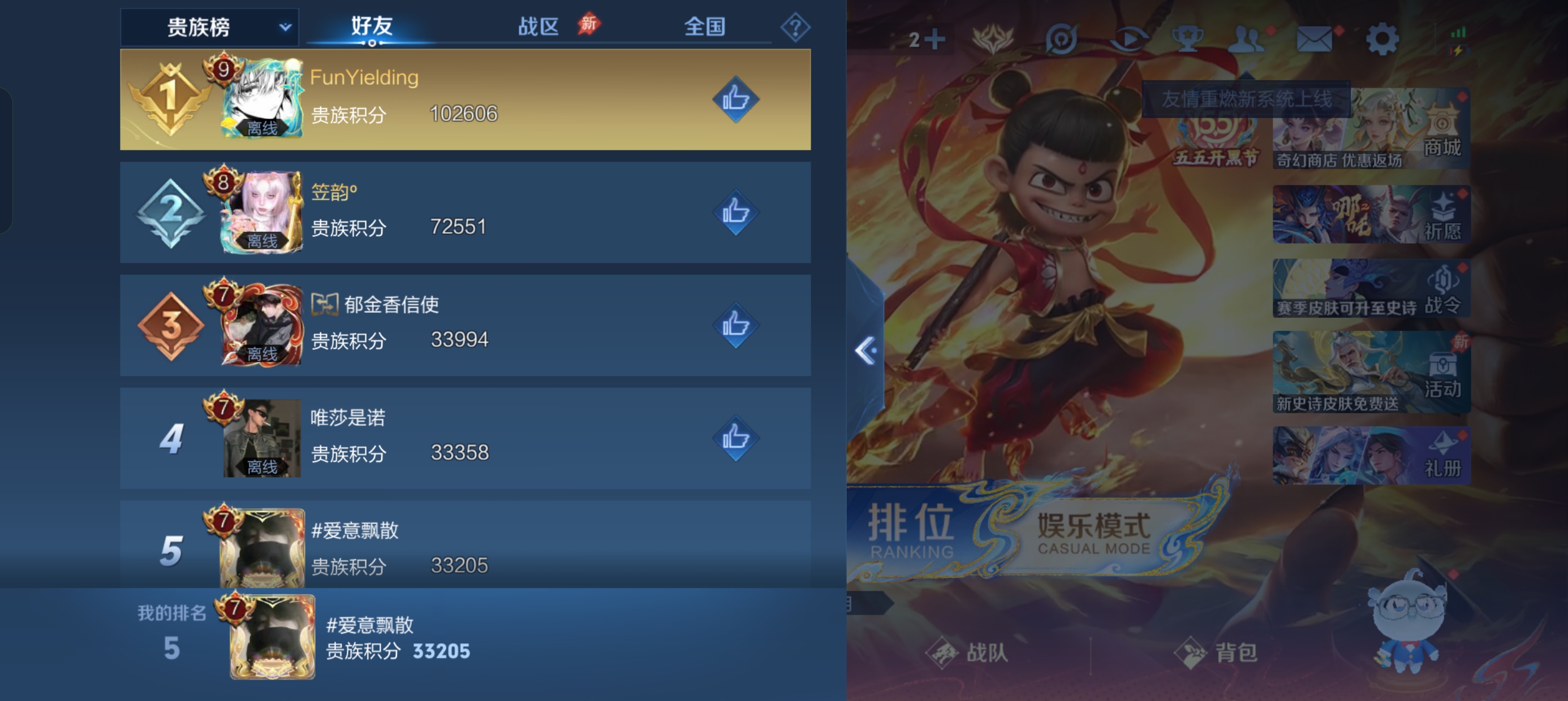 WZLX4348357王者荣耀账号详情图23