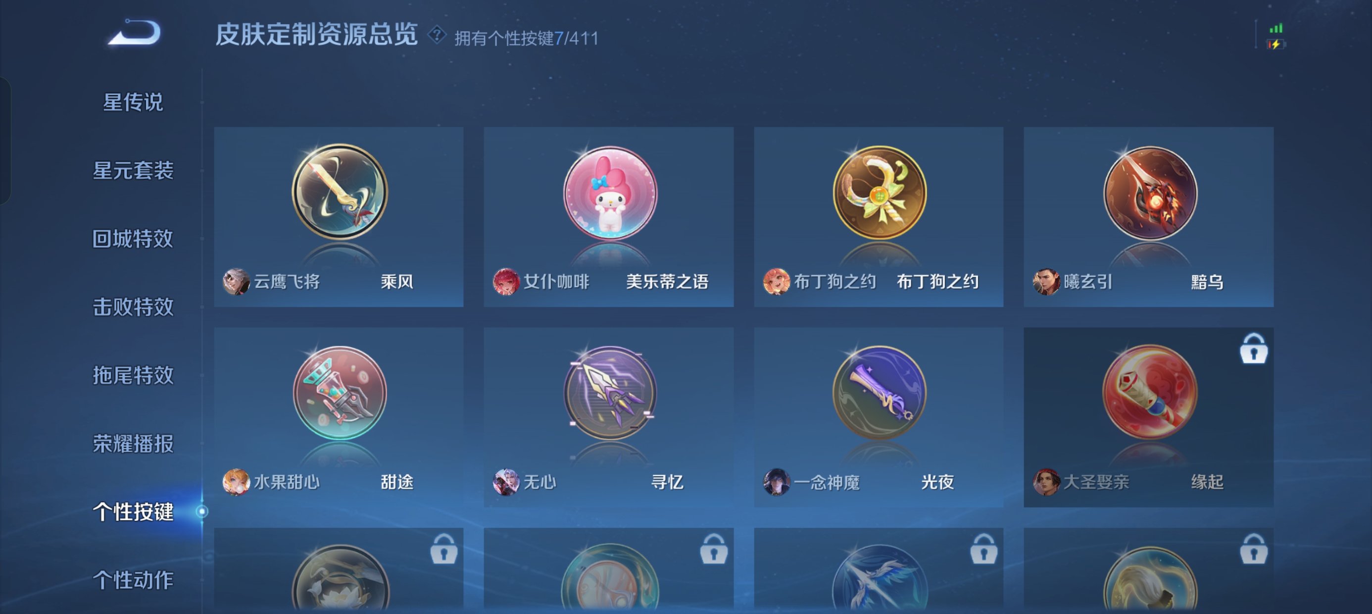 WZLX4348357王者荣耀账号详情图26