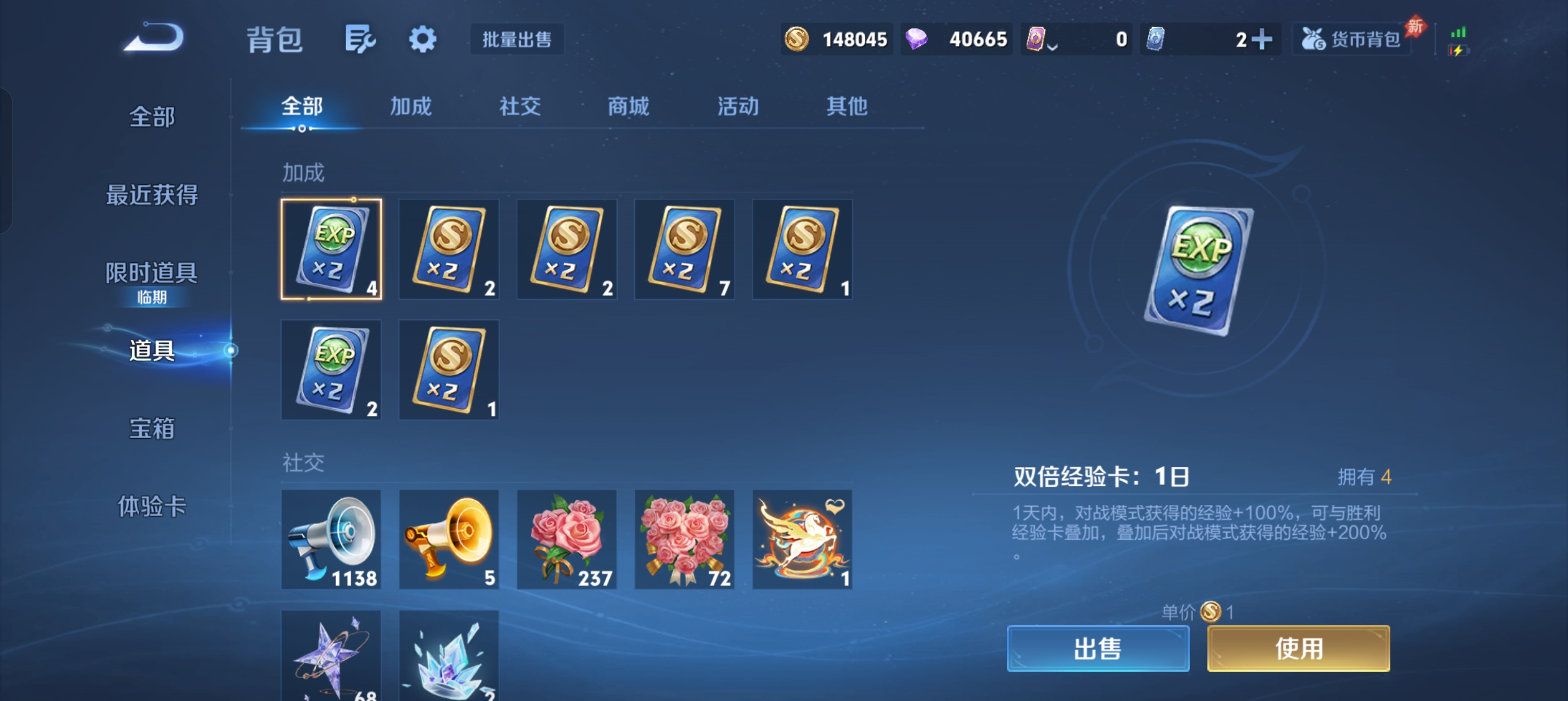 WZLX4348357王者荣耀账号详情图27