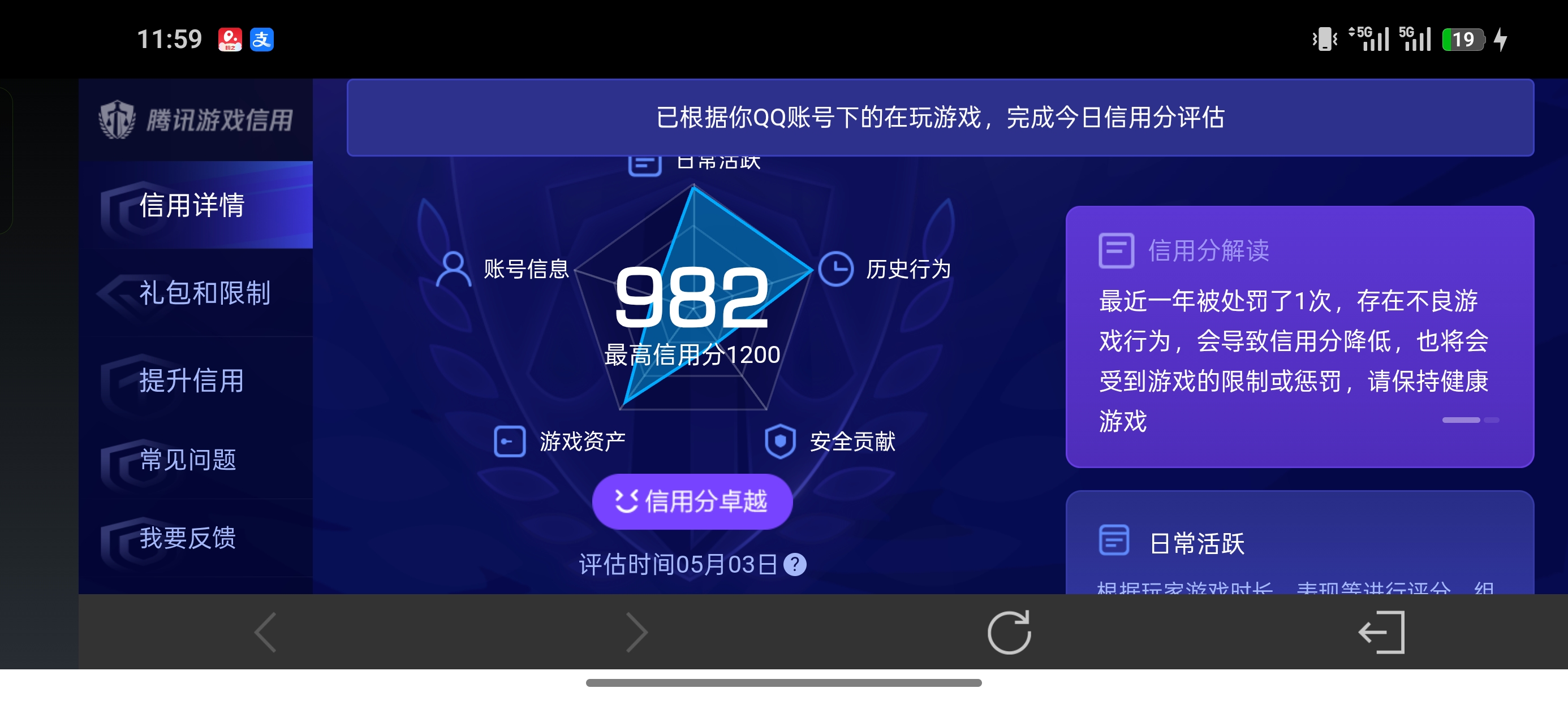 WZLX4348357王者荣耀账号详情图29