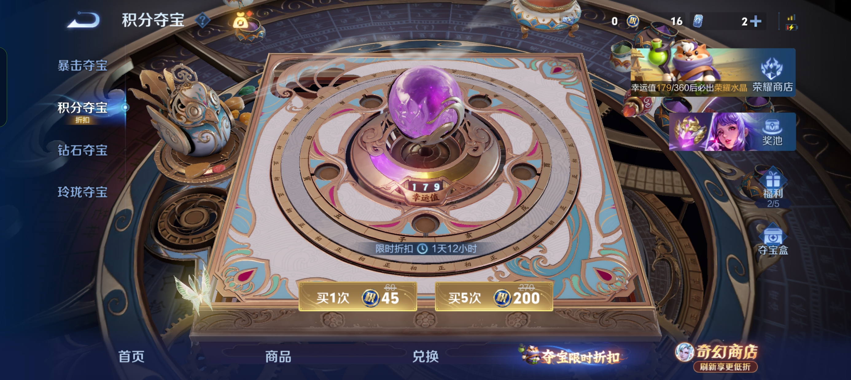 WZLX4348357王者荣耀账号详情图30