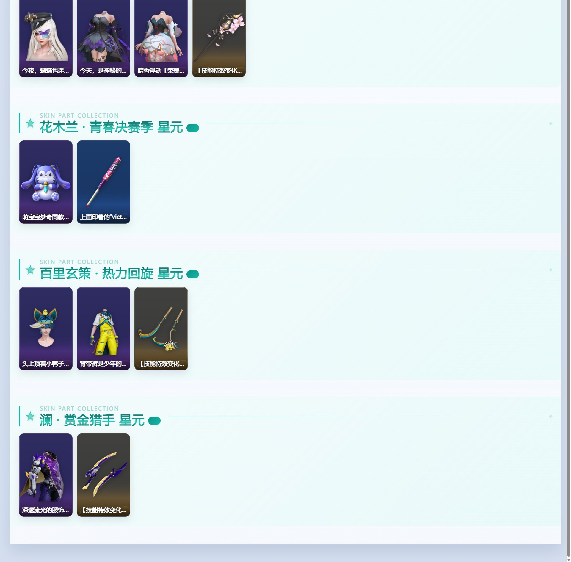 WZQM4348379王者荣耀账号详情图5