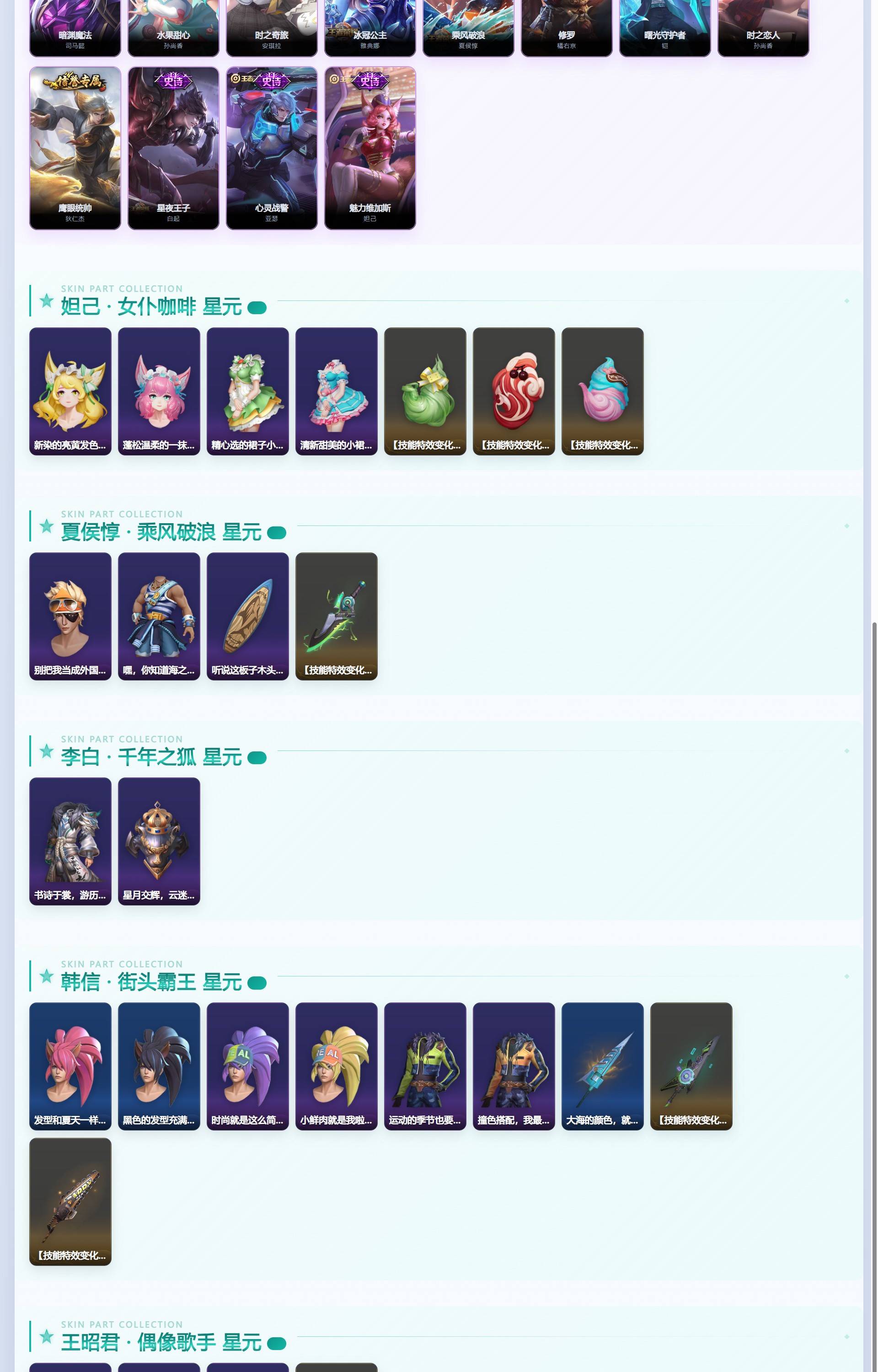 WZQM4348379王者荣耀账号详情图6