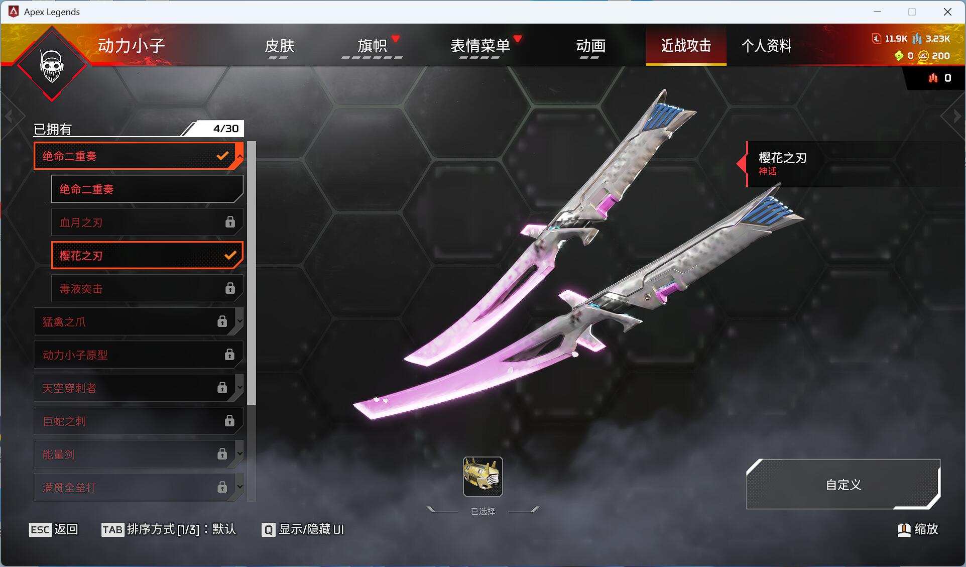 9传2威望659金14-20满通传家宝双刀...