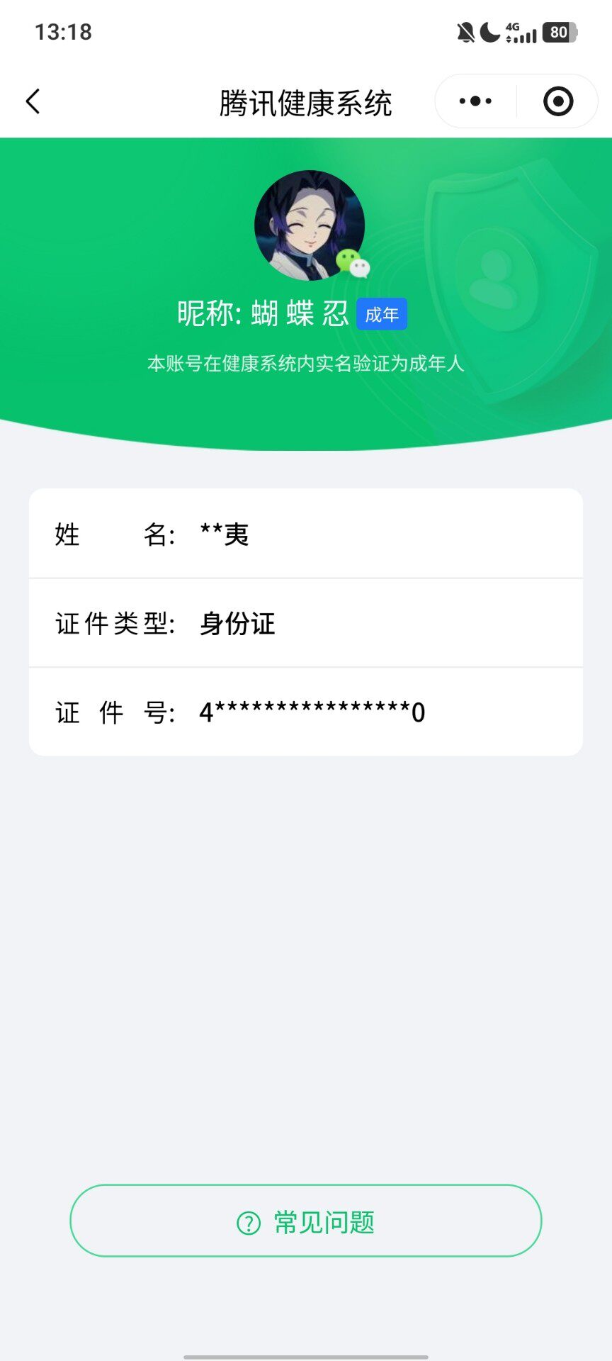 王者荣耀账号安卓VXKF19175【打野66段 小国标孙悟空1.3w 4金标/1.2w云缨/1.1w马超/1.1w镜/大司命 10市标 1天幕 1星传说/幽冥之眼 4按键 】【段位以实际上号为准 截图段位并不代表实际段位