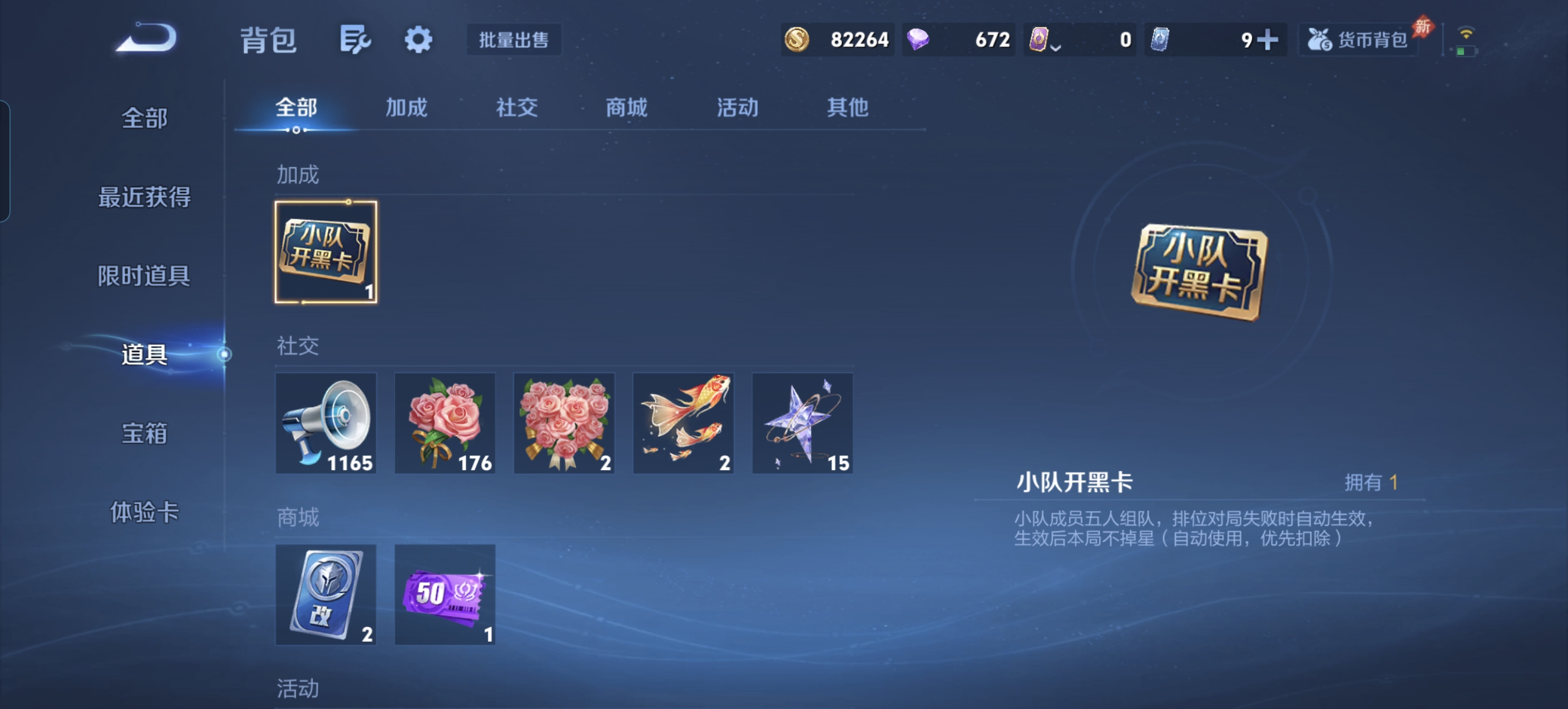 WZLX4348444王者荣耀账号详情图10