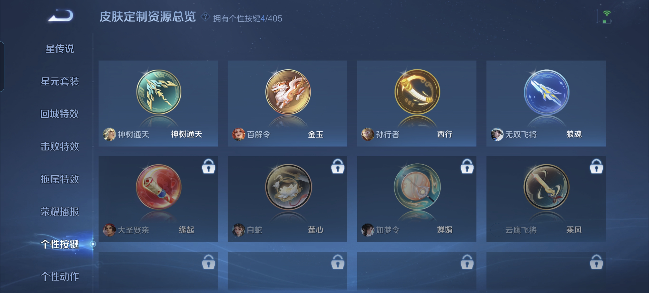WZLX4348444王者荣耀账号详情图12