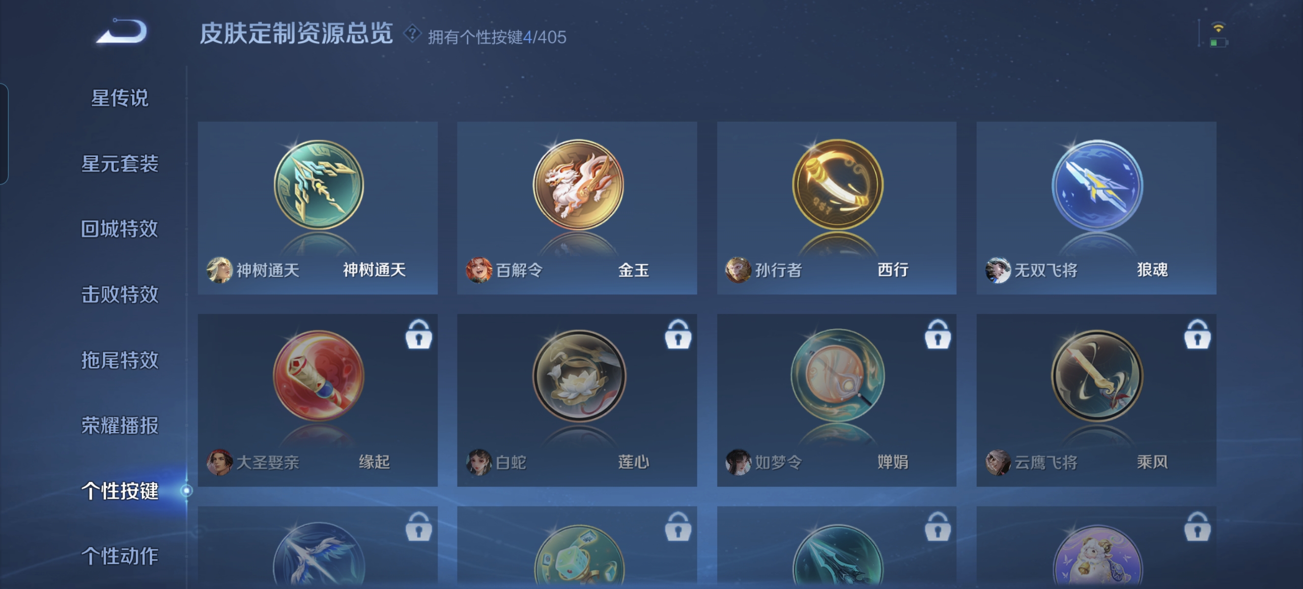WZLX4348444王者荣耀账号详情图11