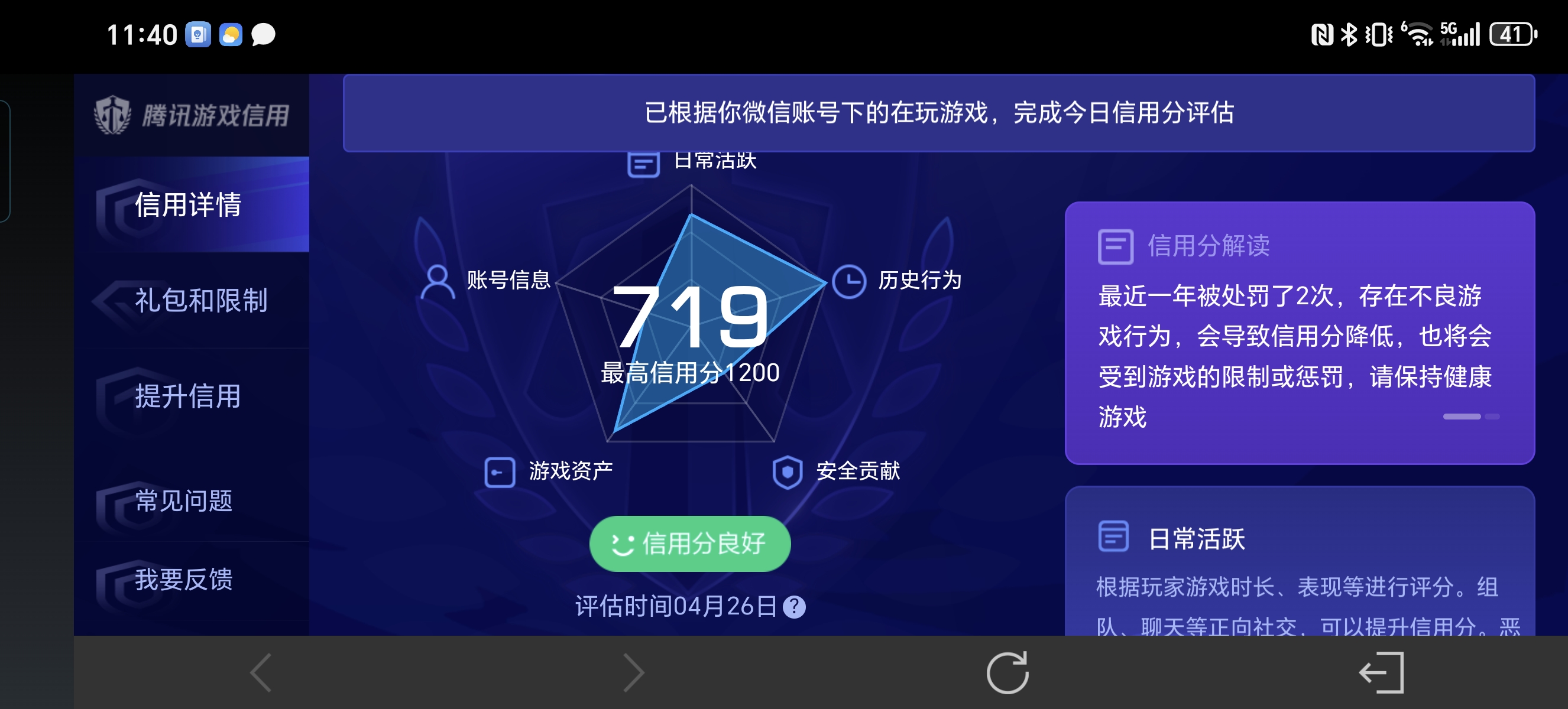 WZLX4348444王者荣耀账号详情图16