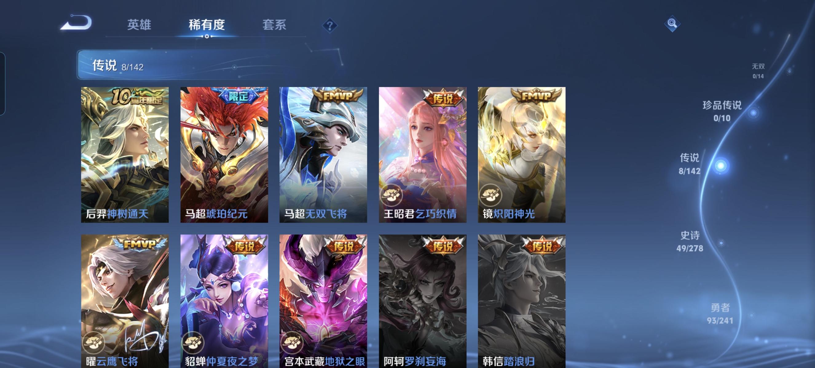 WZLX4348444王者荣耀账号详情图19