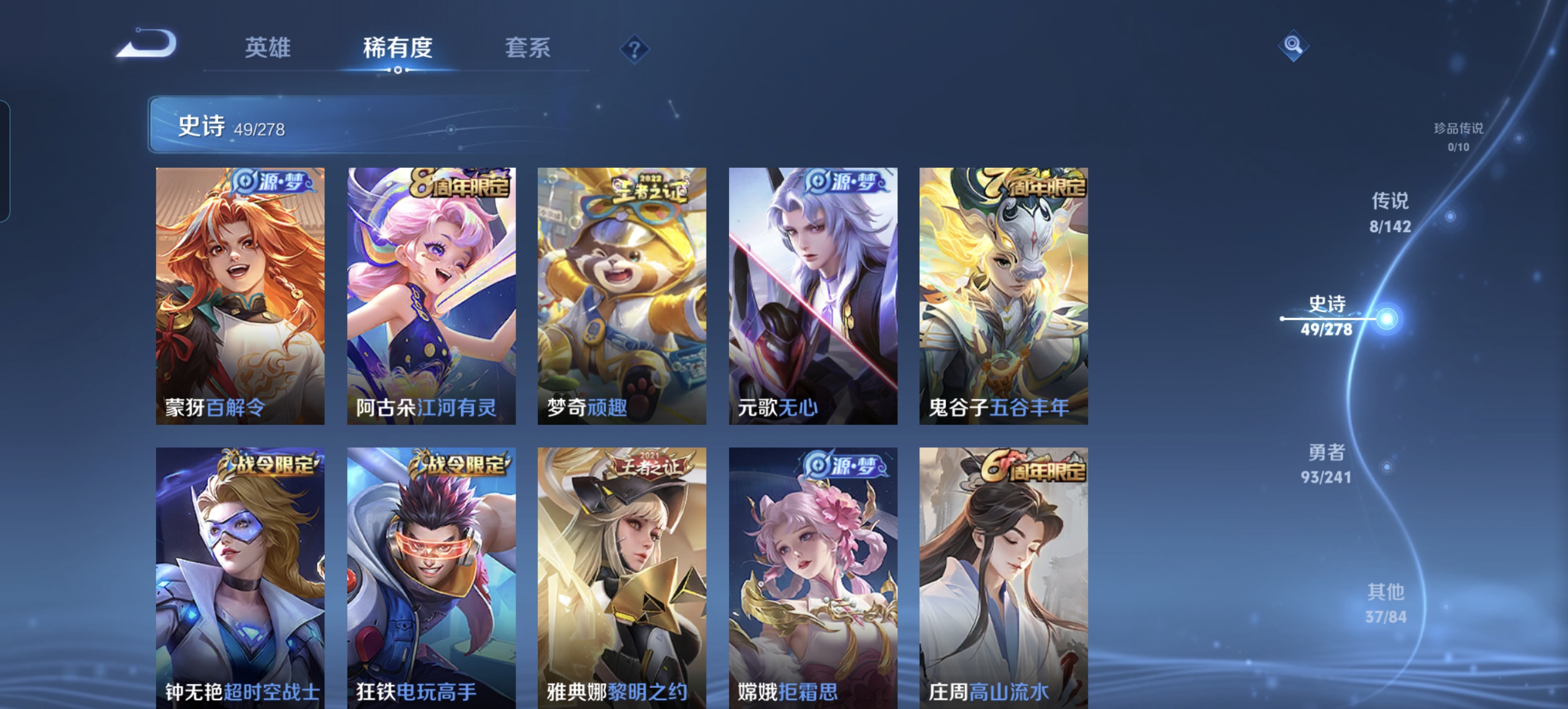 WZLX4348444王者荣耀账号详情图6