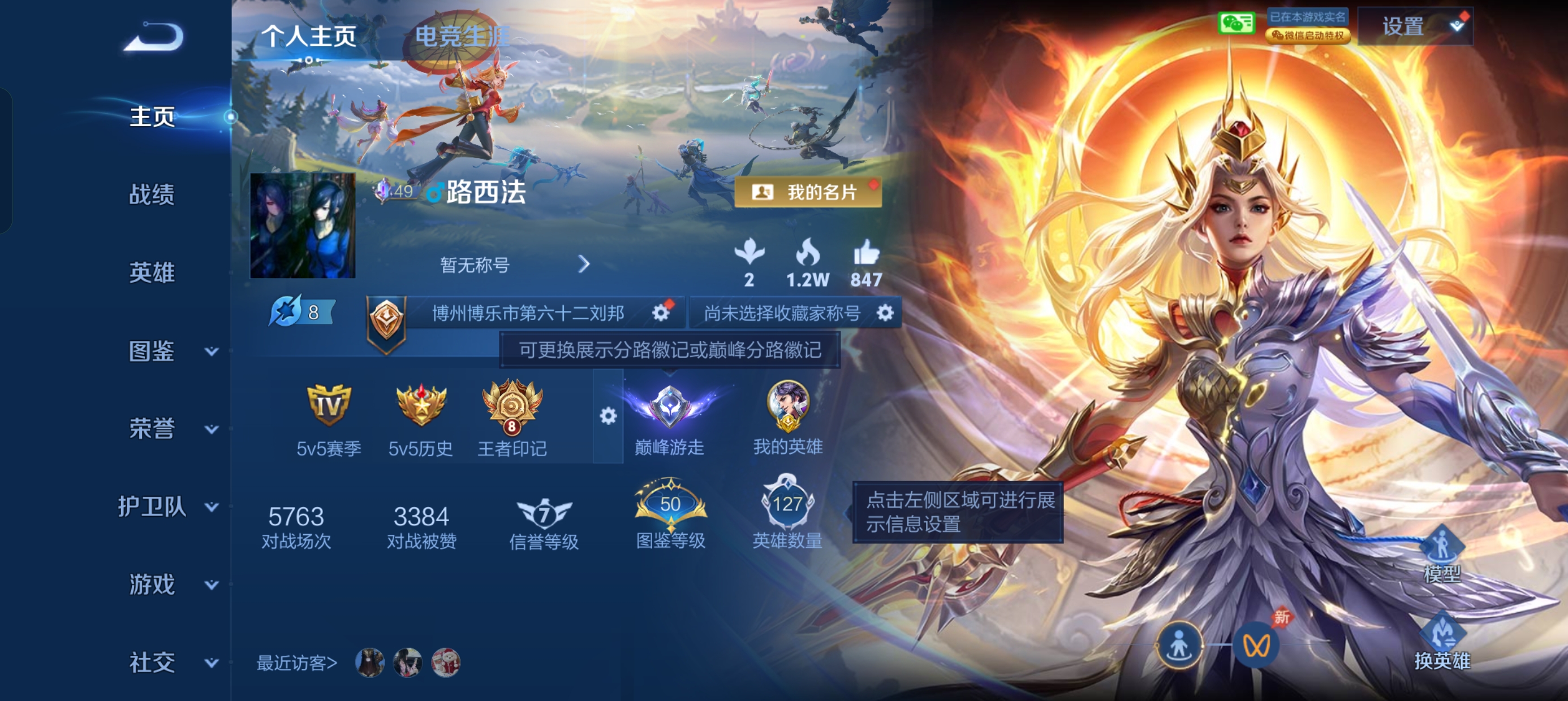 WZLX4348447王者荣耀账号详情图2