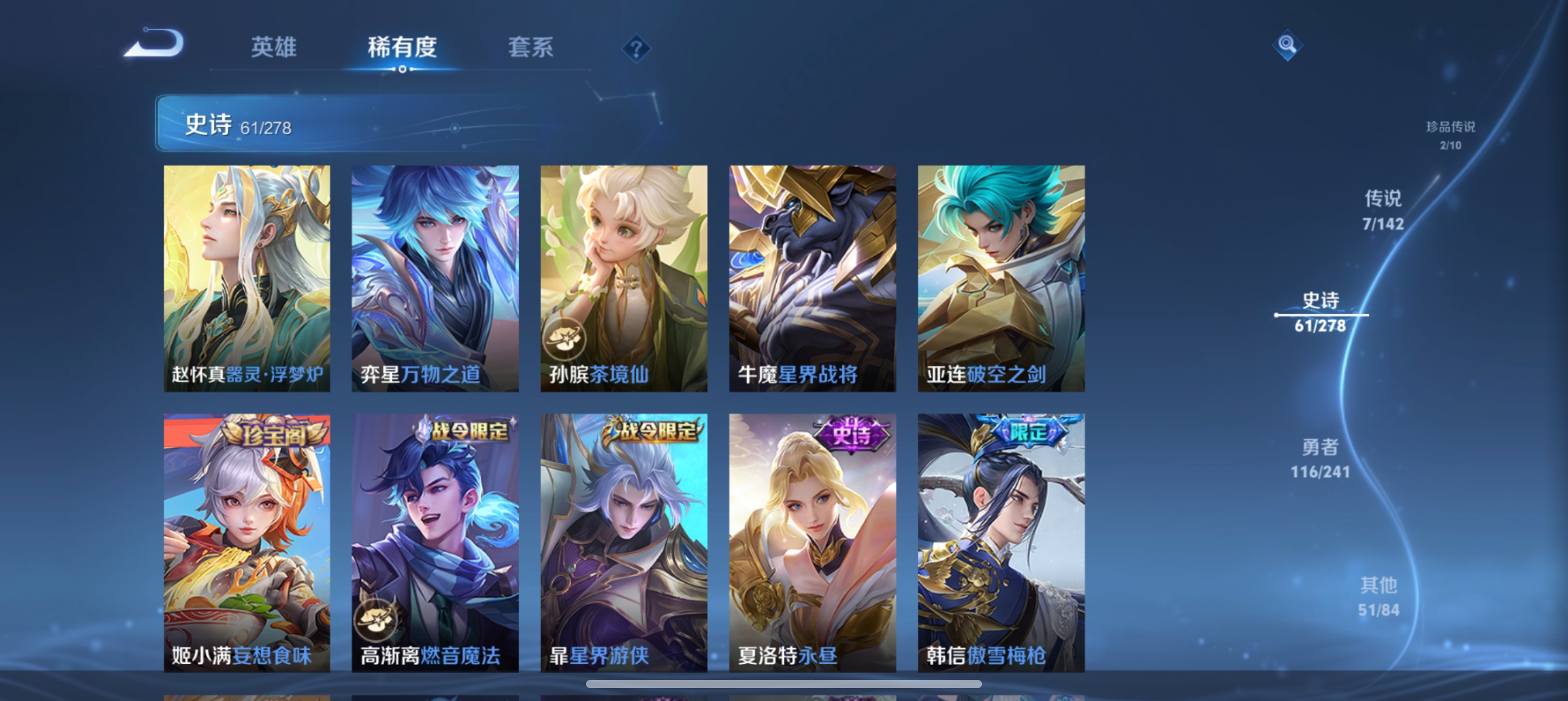 WZLX4348447王者荣耀账号详情图8