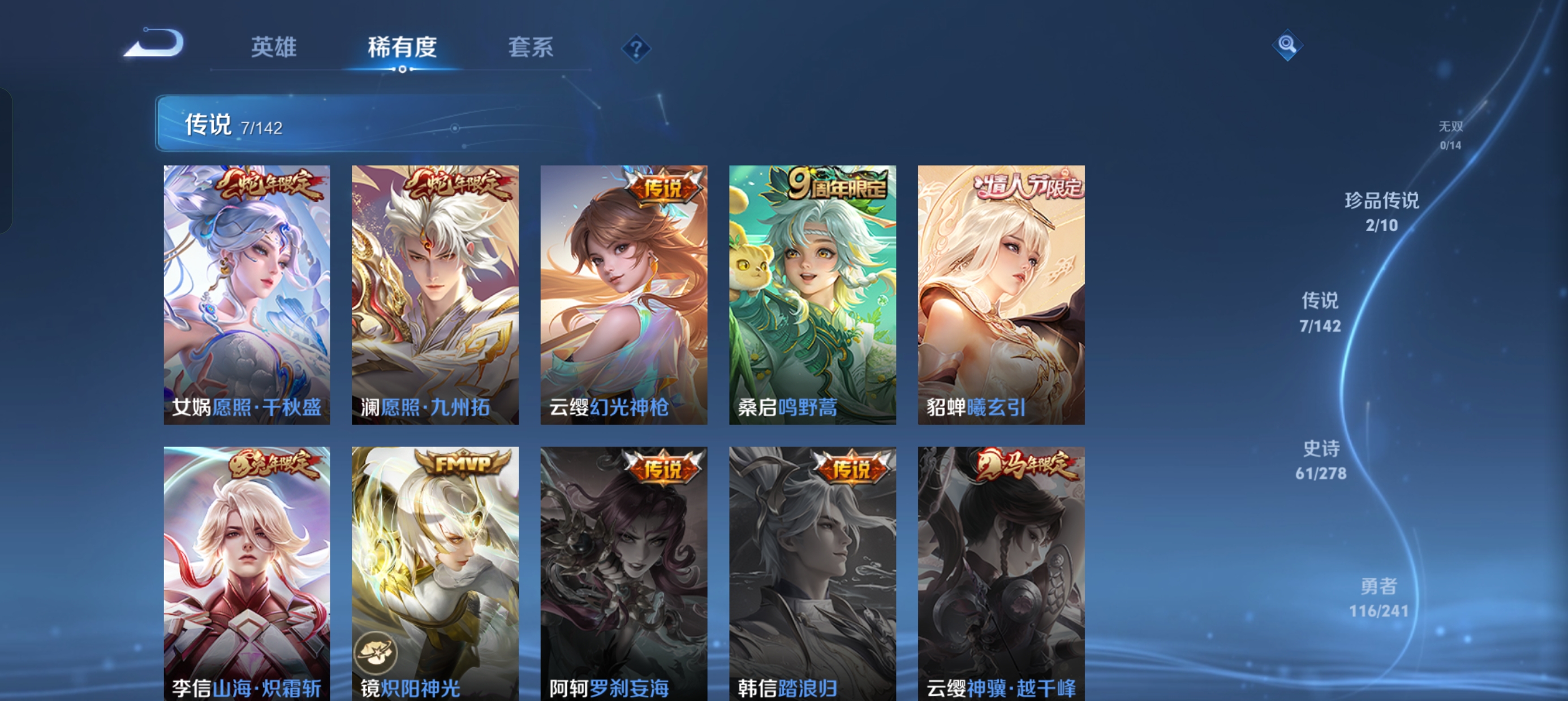 WZLX4348447王者荣耀账号详情图6