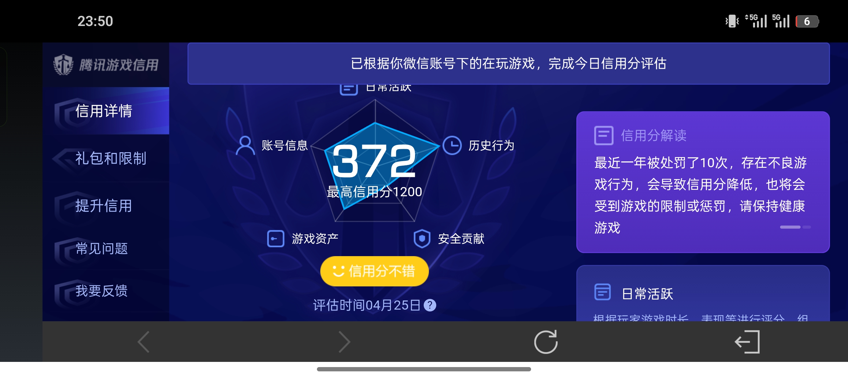 WZLX4348447王者荣耀账号详情图12
