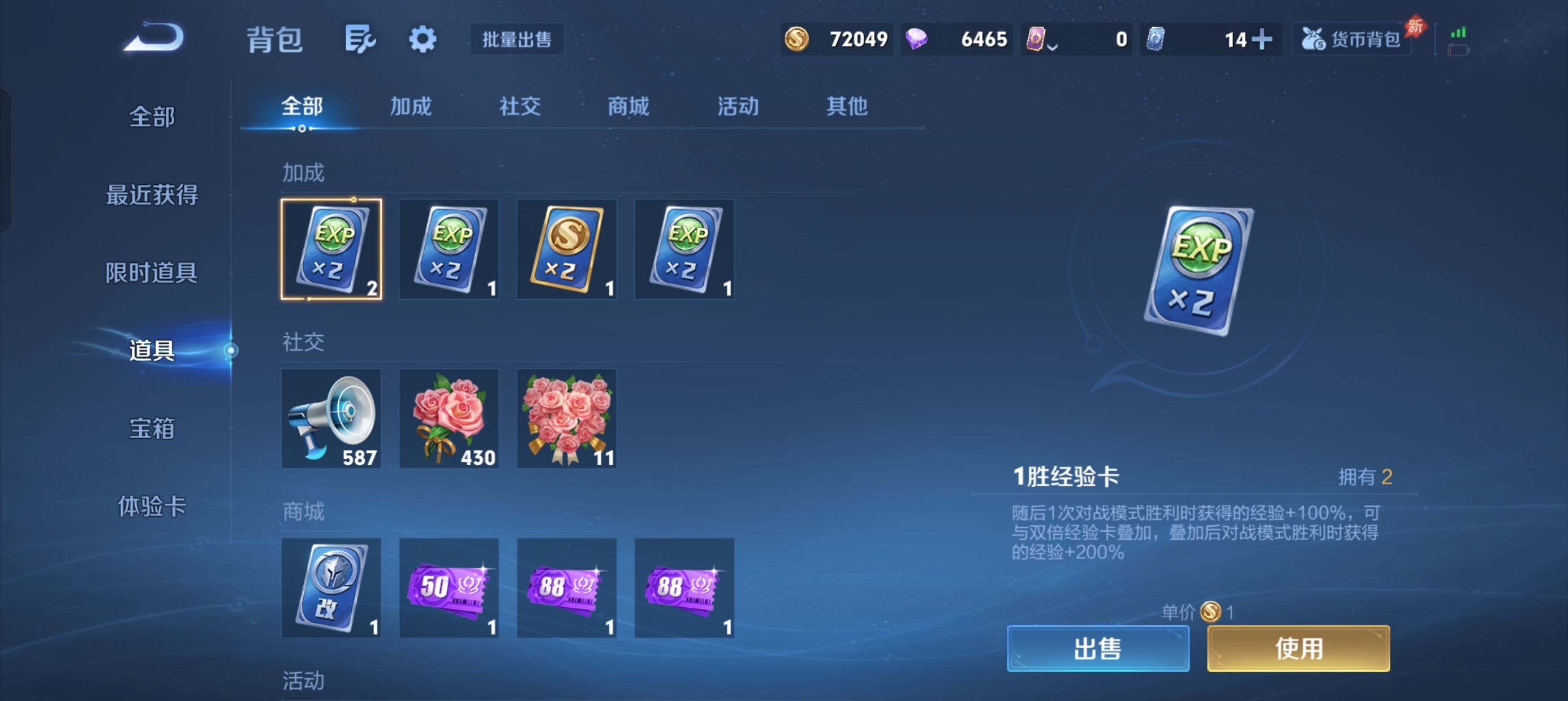 WZLX4348447王者荣耀账号详情图14