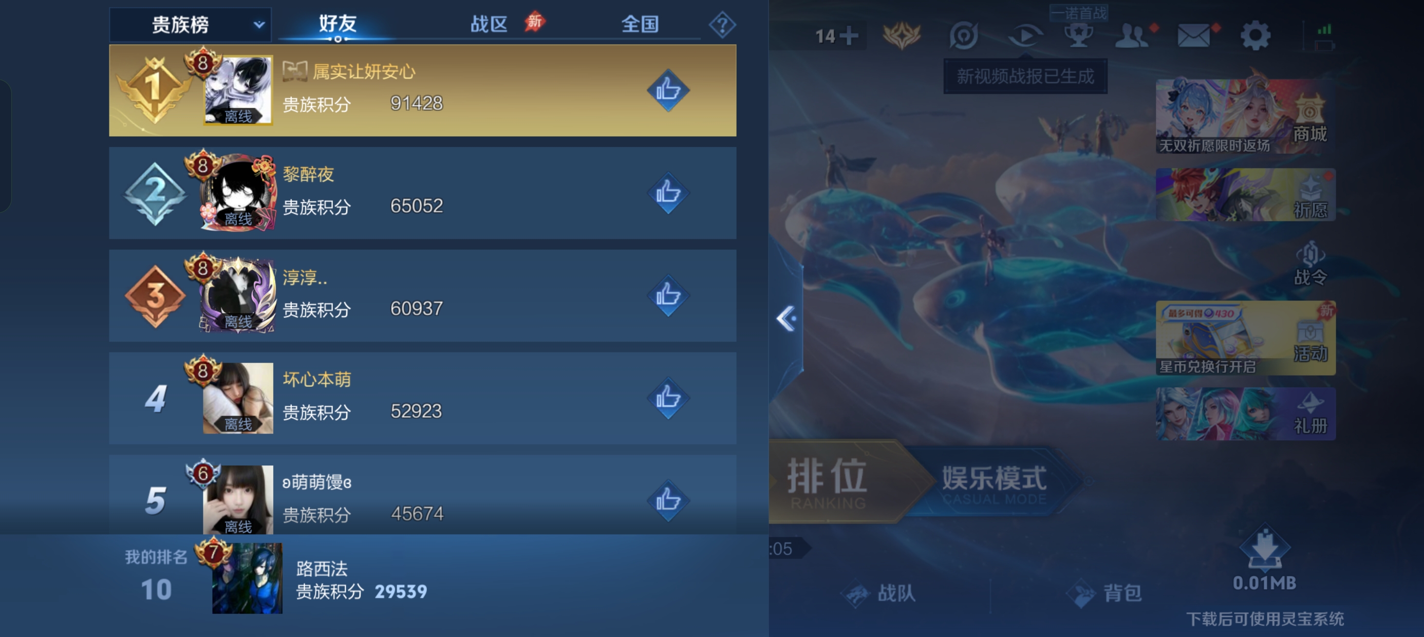 WZLX4348447王者荣耀账号详情图13