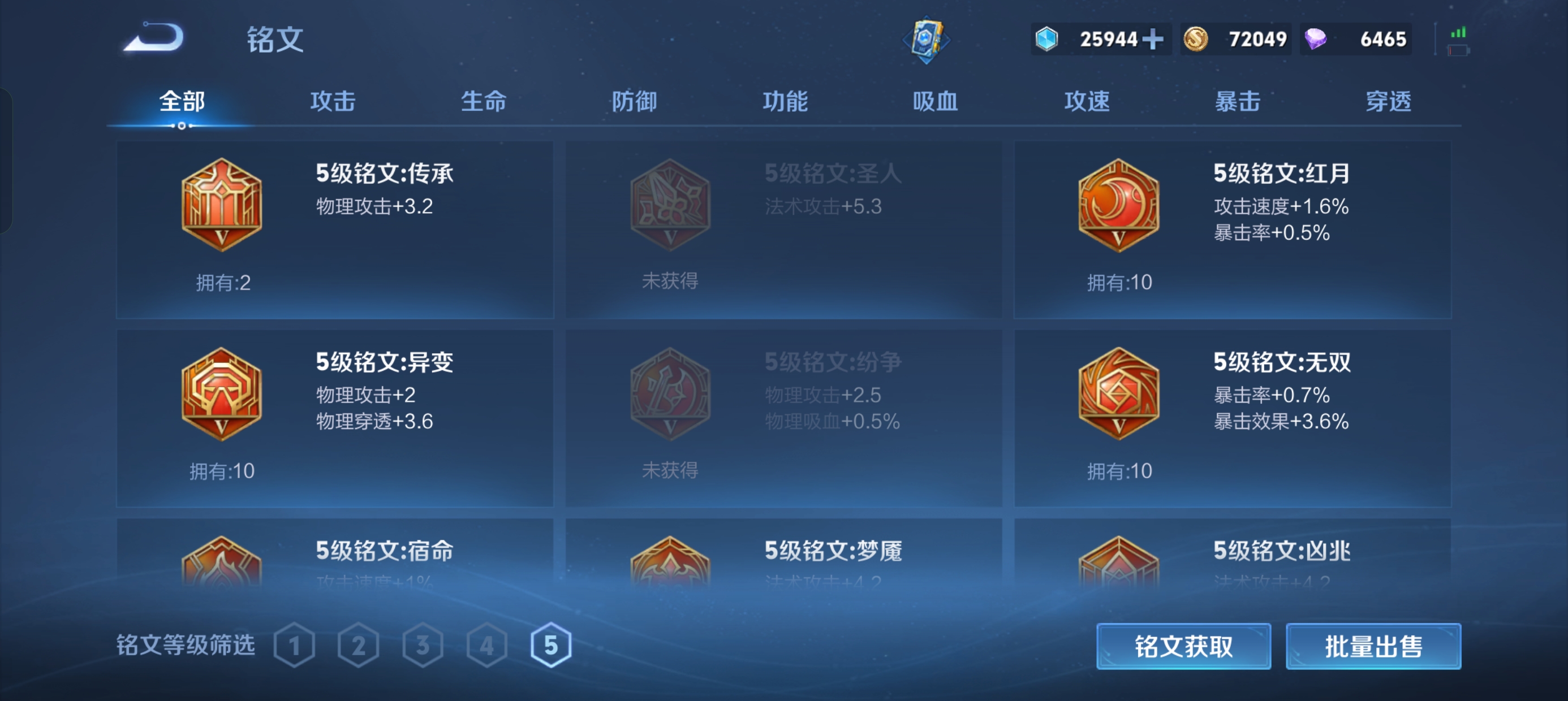 WZLX4348447王者荣耀账号详情图16