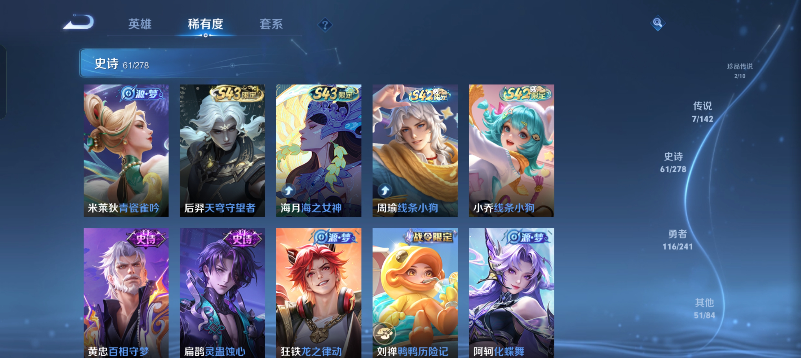 WZLX4348447王者荣耀账号详情图7