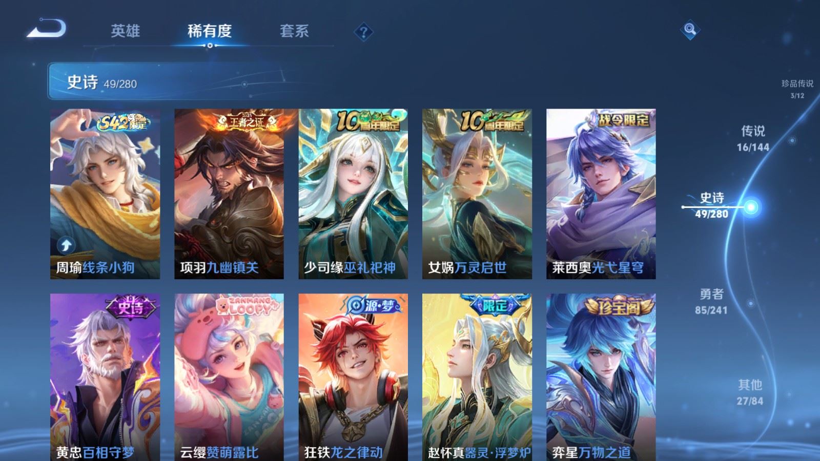 WZQM4349304王者荣耀账号详情图13