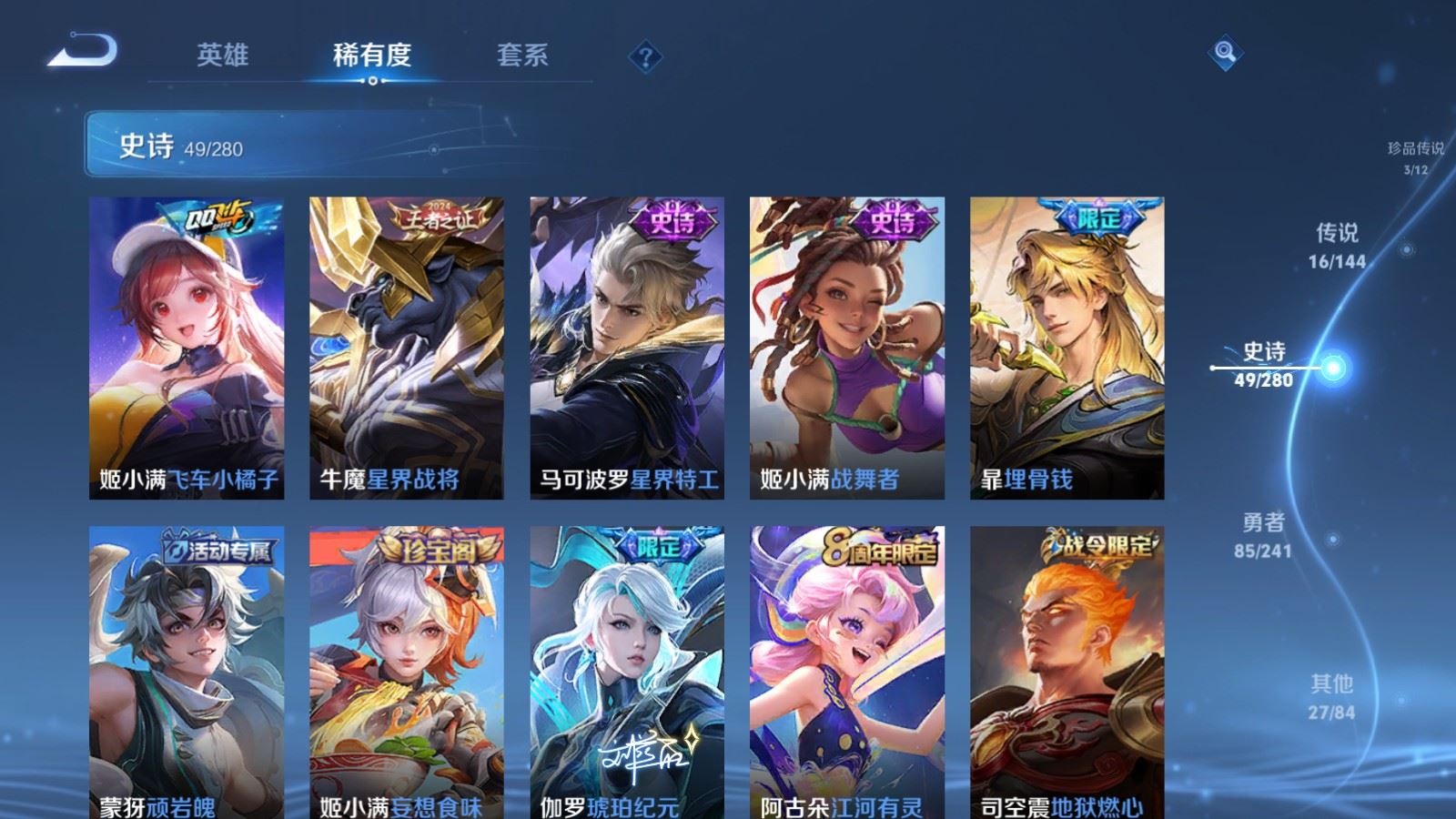 WZQM4349304王者荣耀账号详情图11